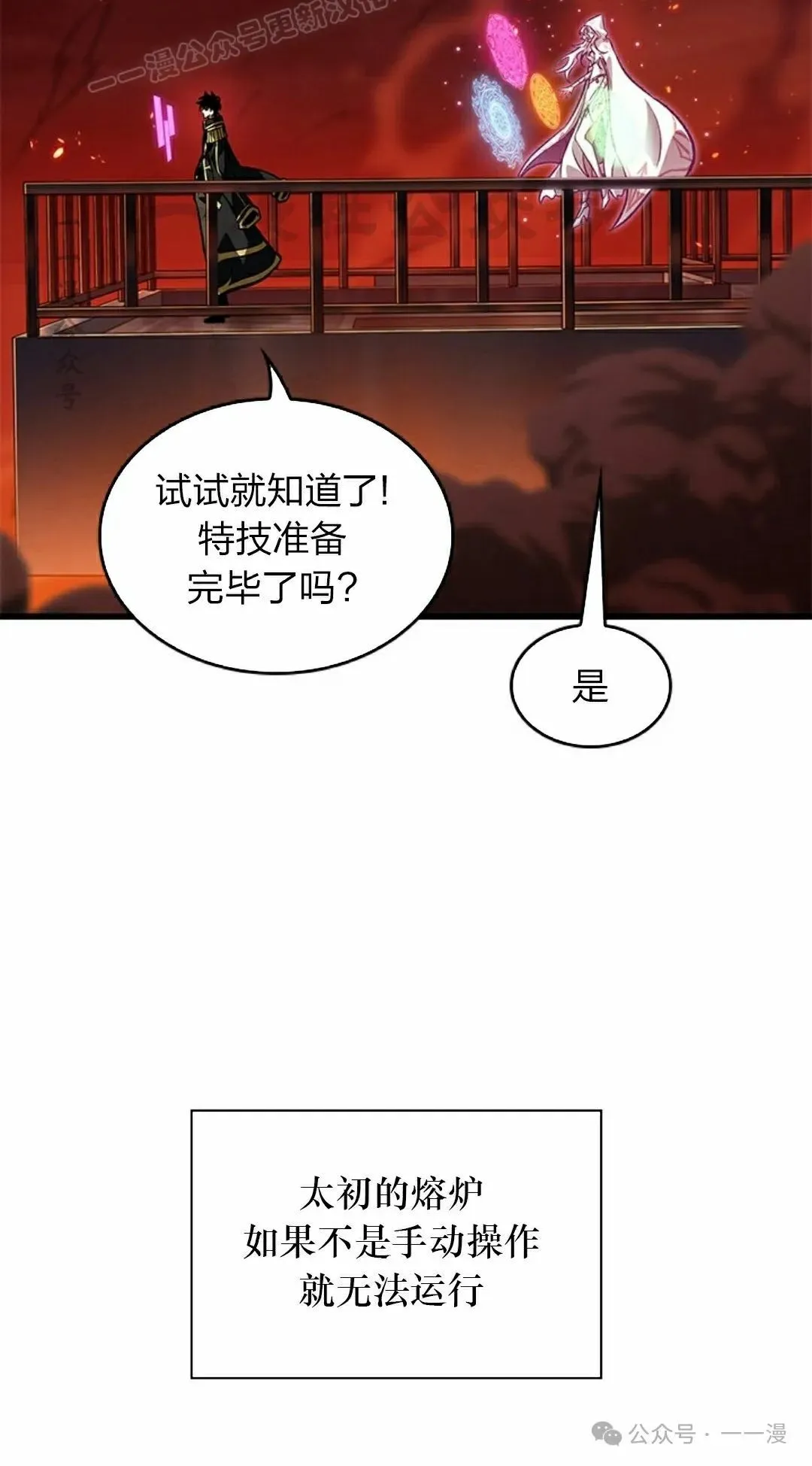 第89话69