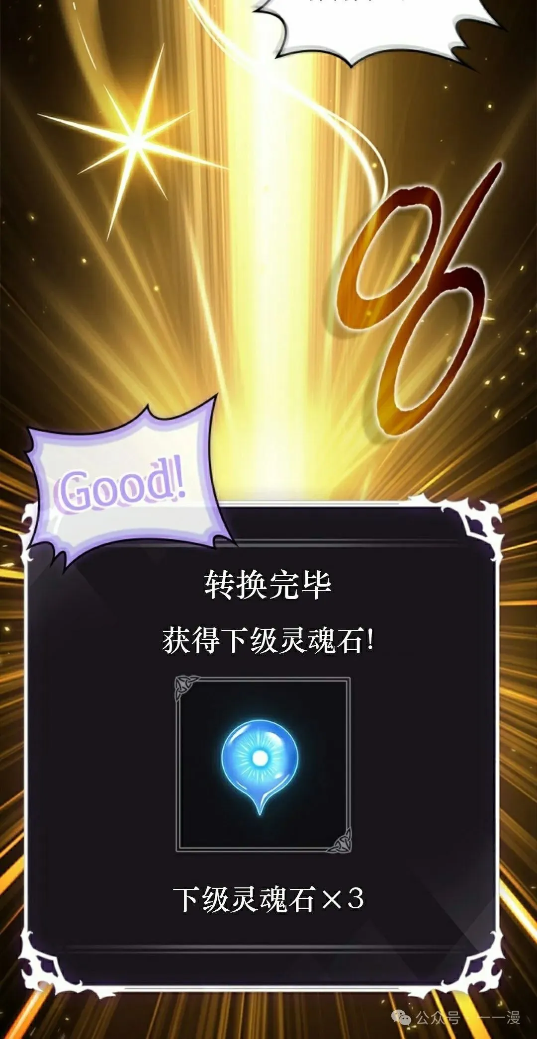 第87话54