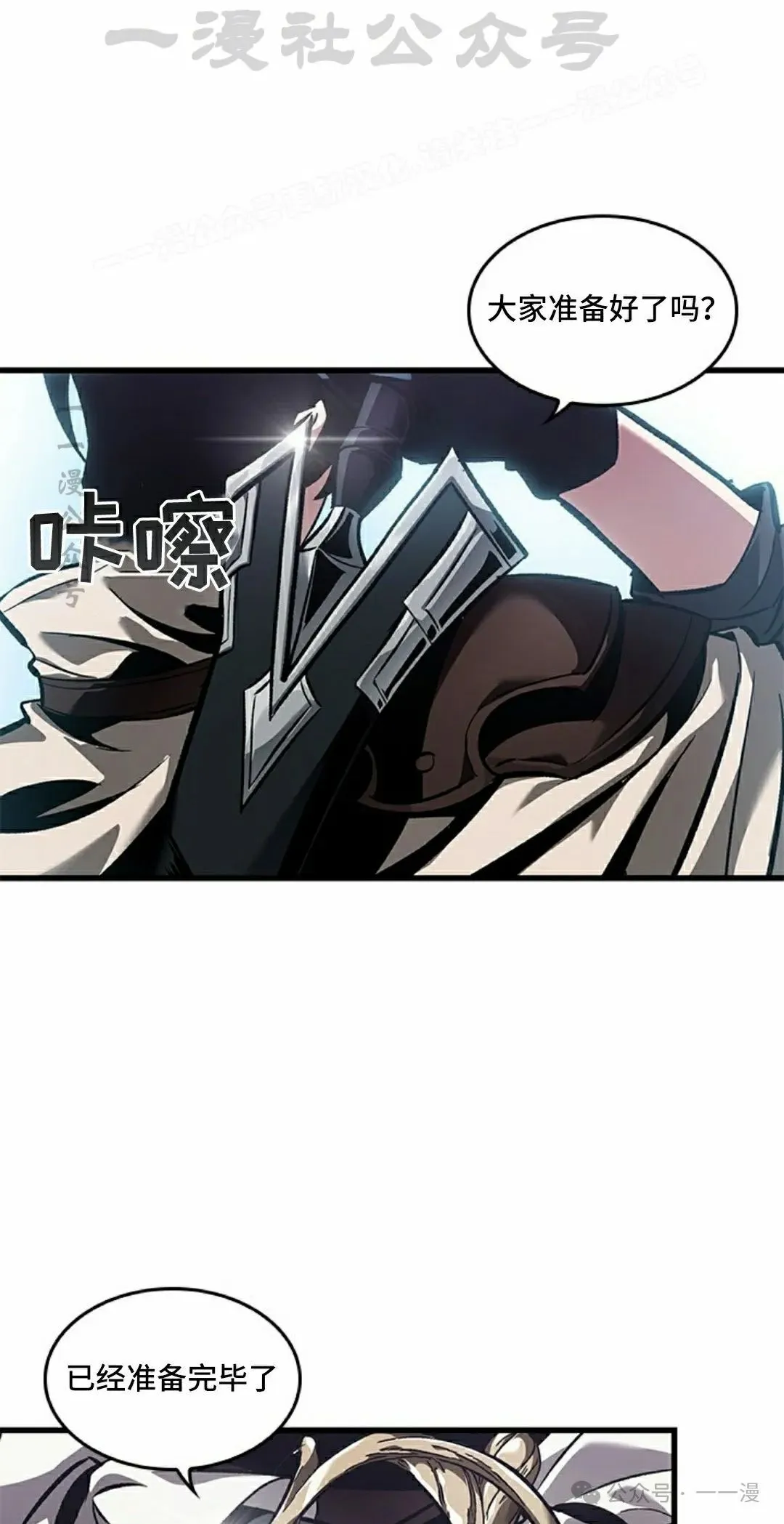 第102话3