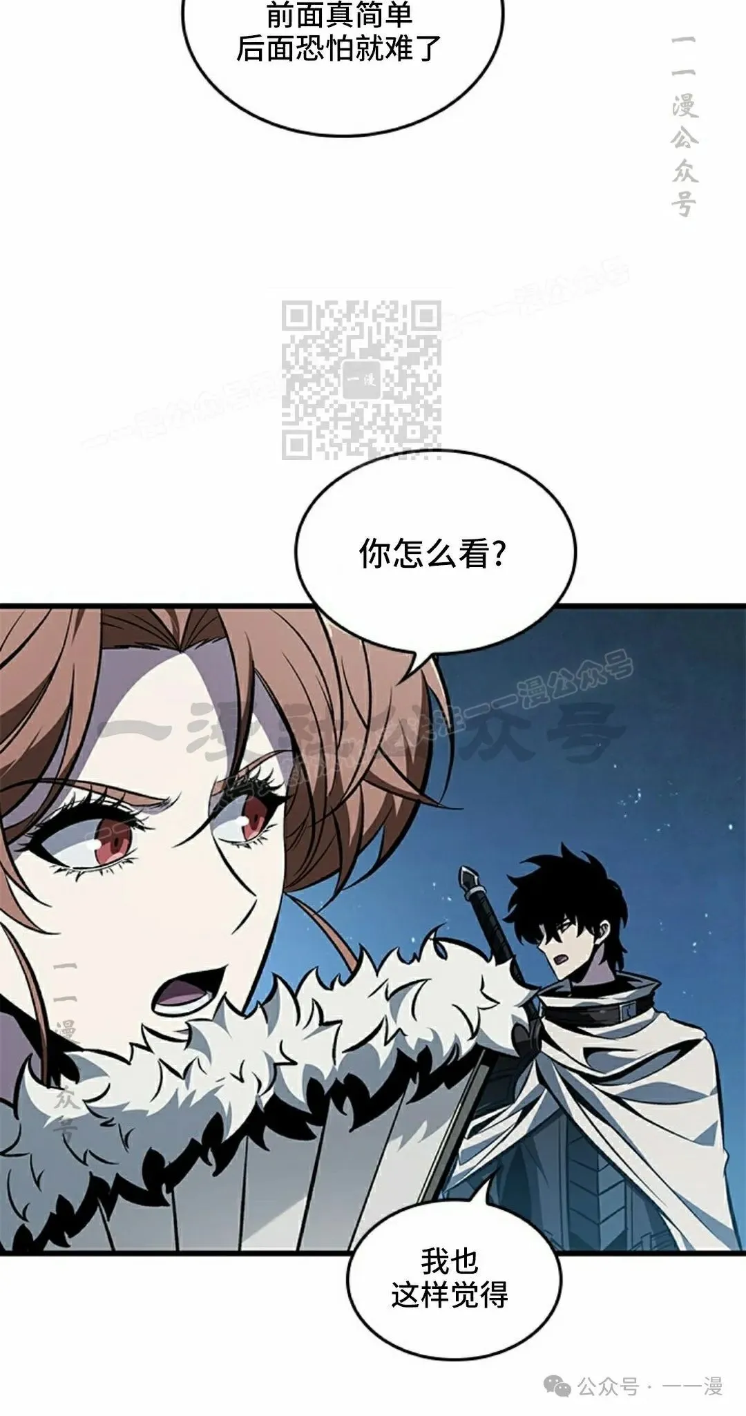 第99话45