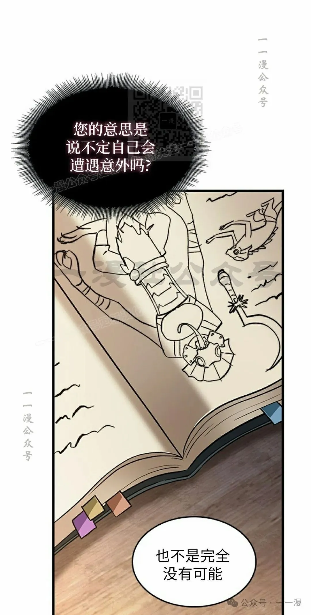 第100话70