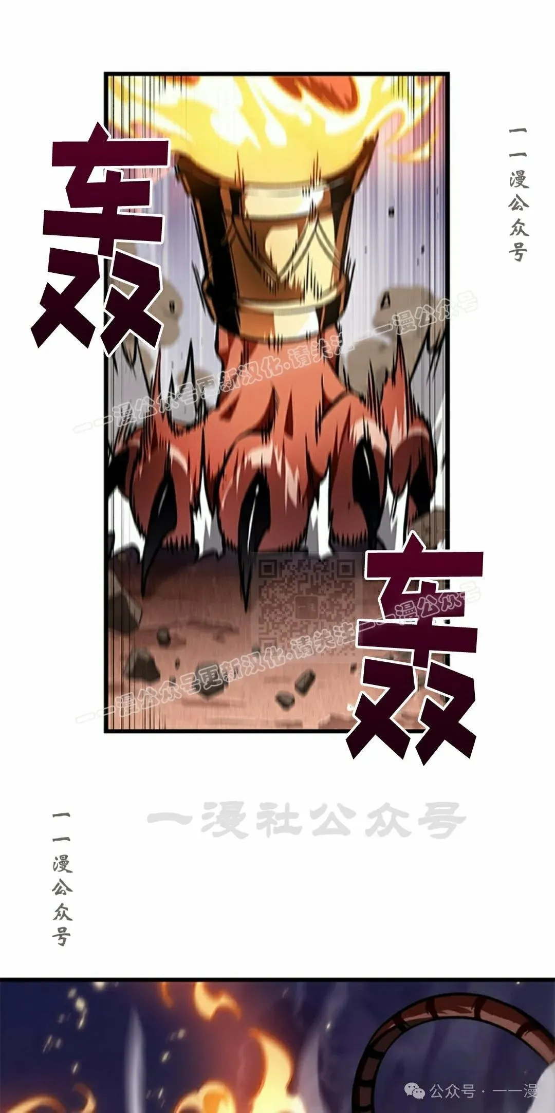第108话6