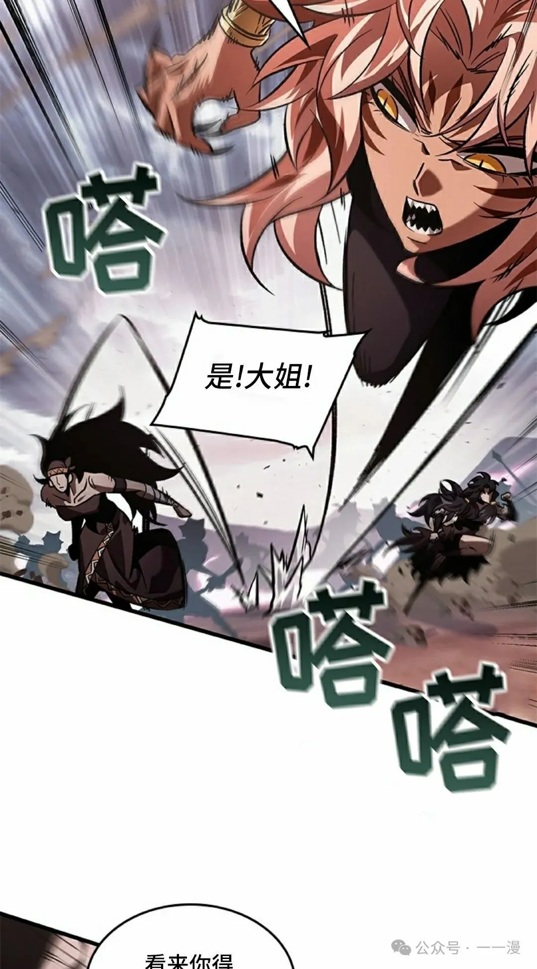 第106话67