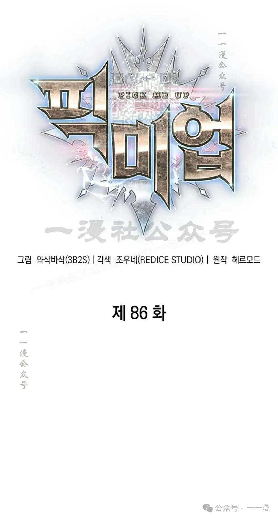 第85话101