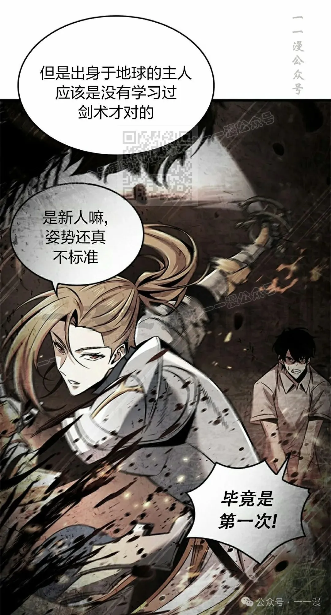 第86话35
