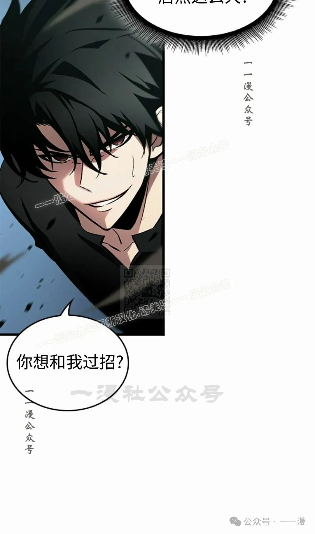 第93话76