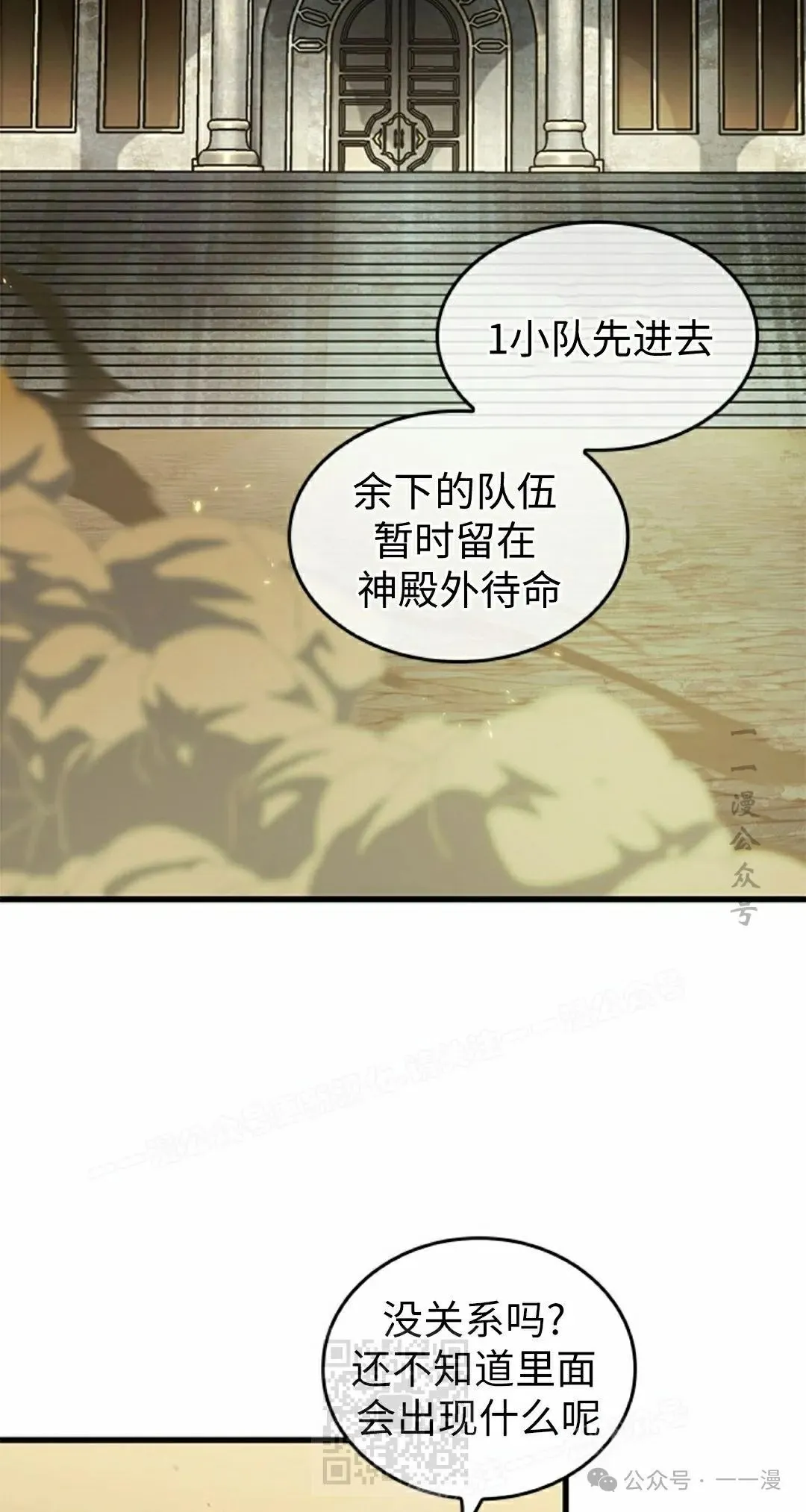 第103话38