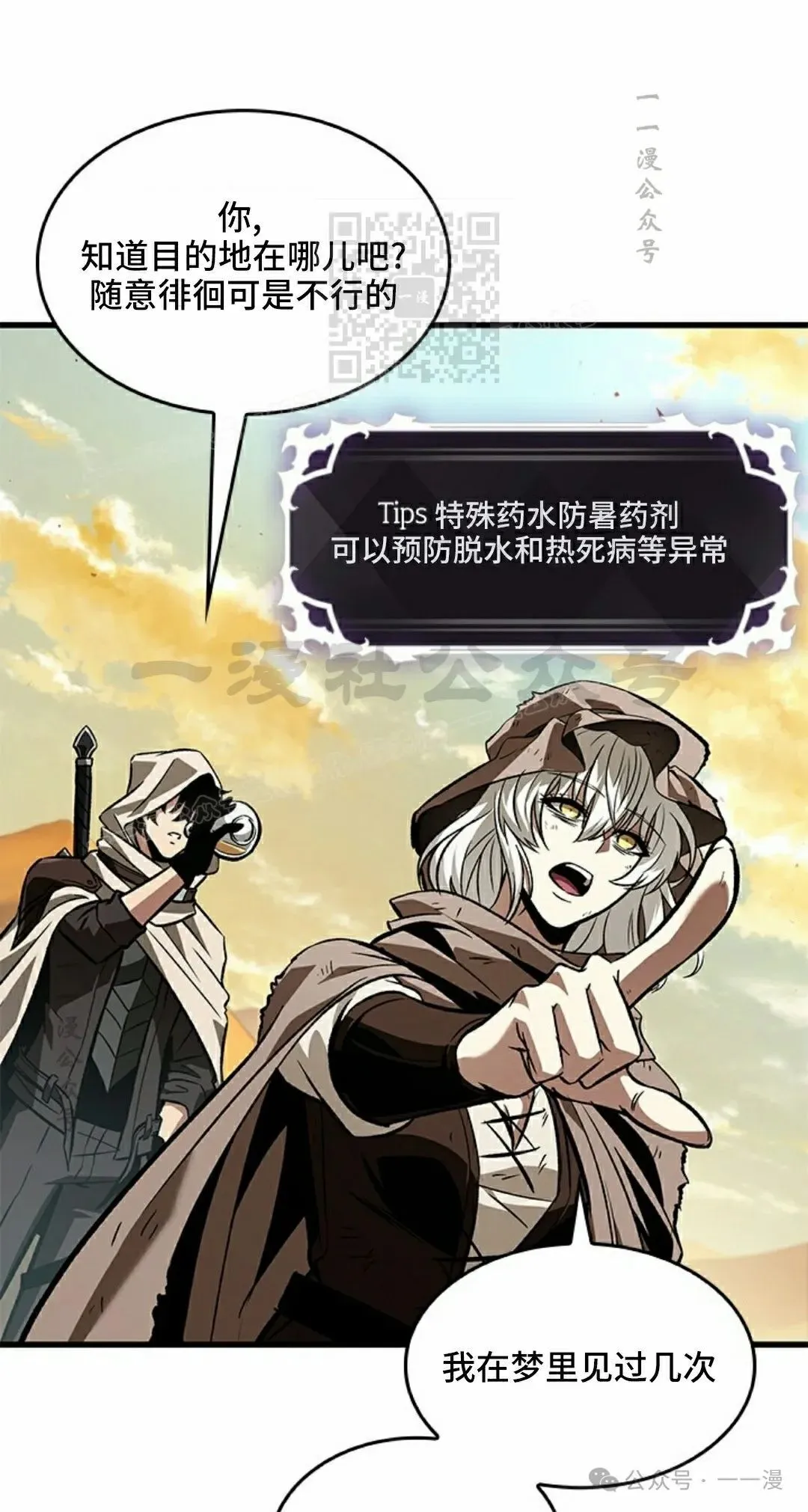 第99话70