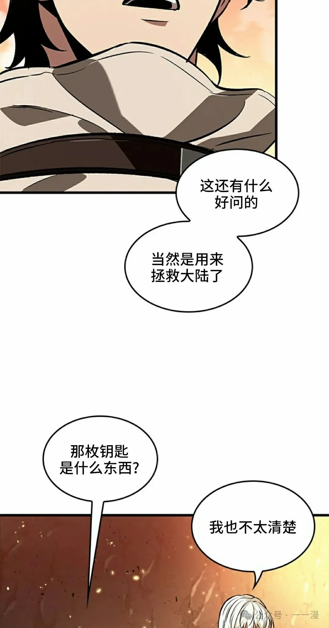 第99话17