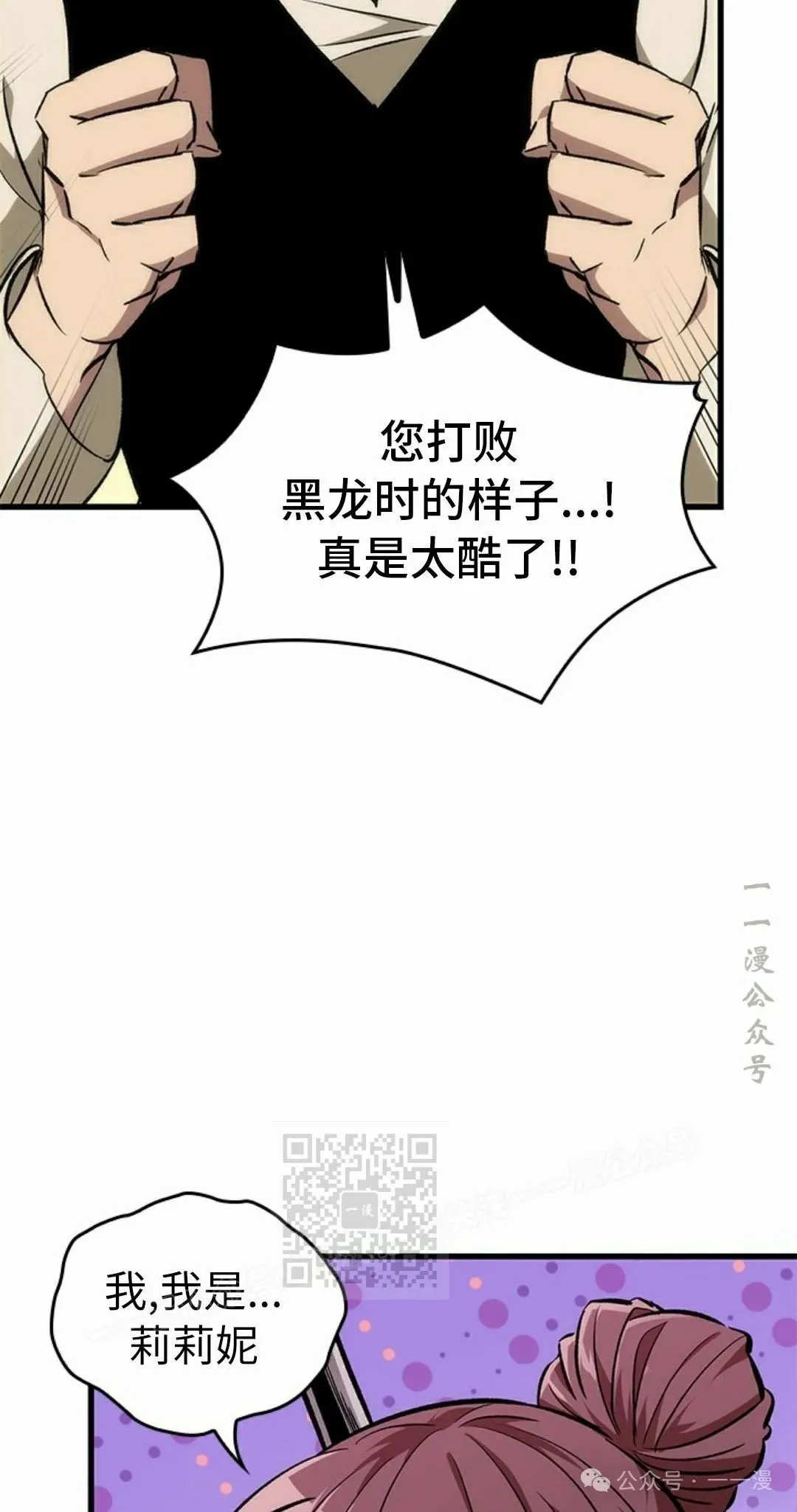 第97话12