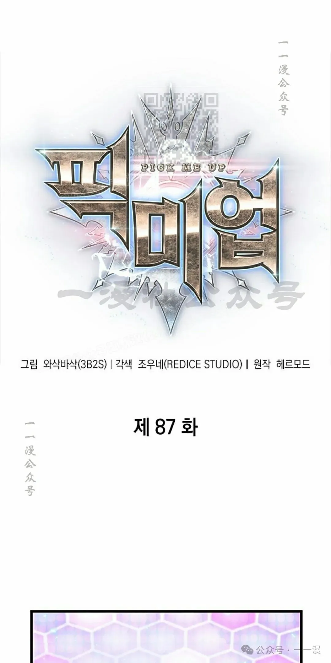 第87话0