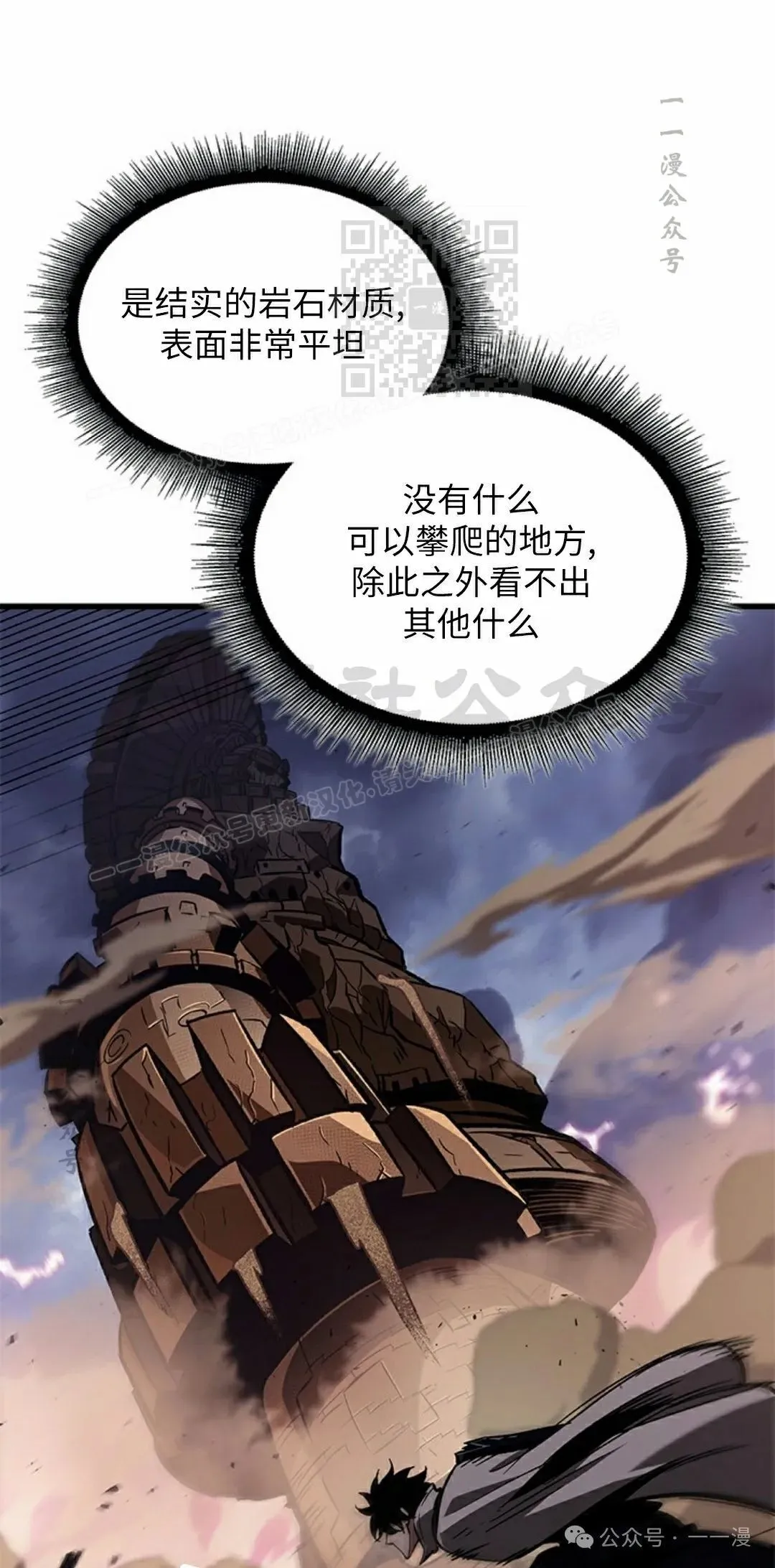 第106话10