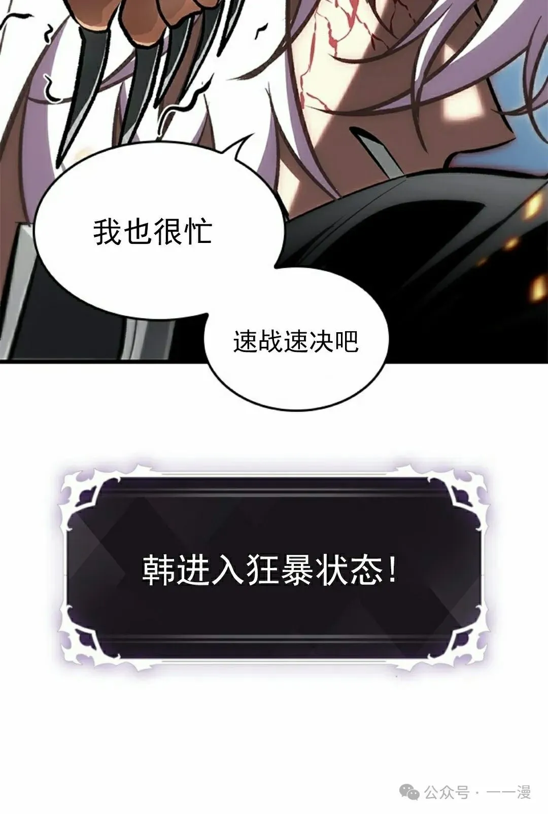 第94话41