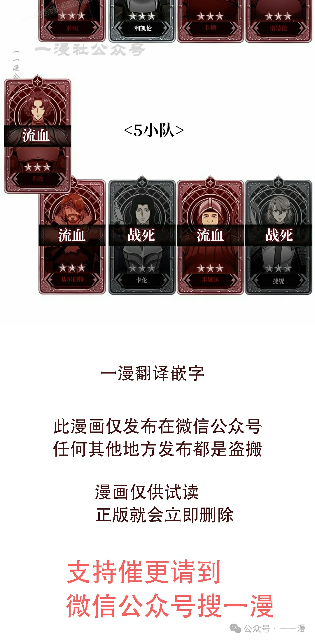 第107话89