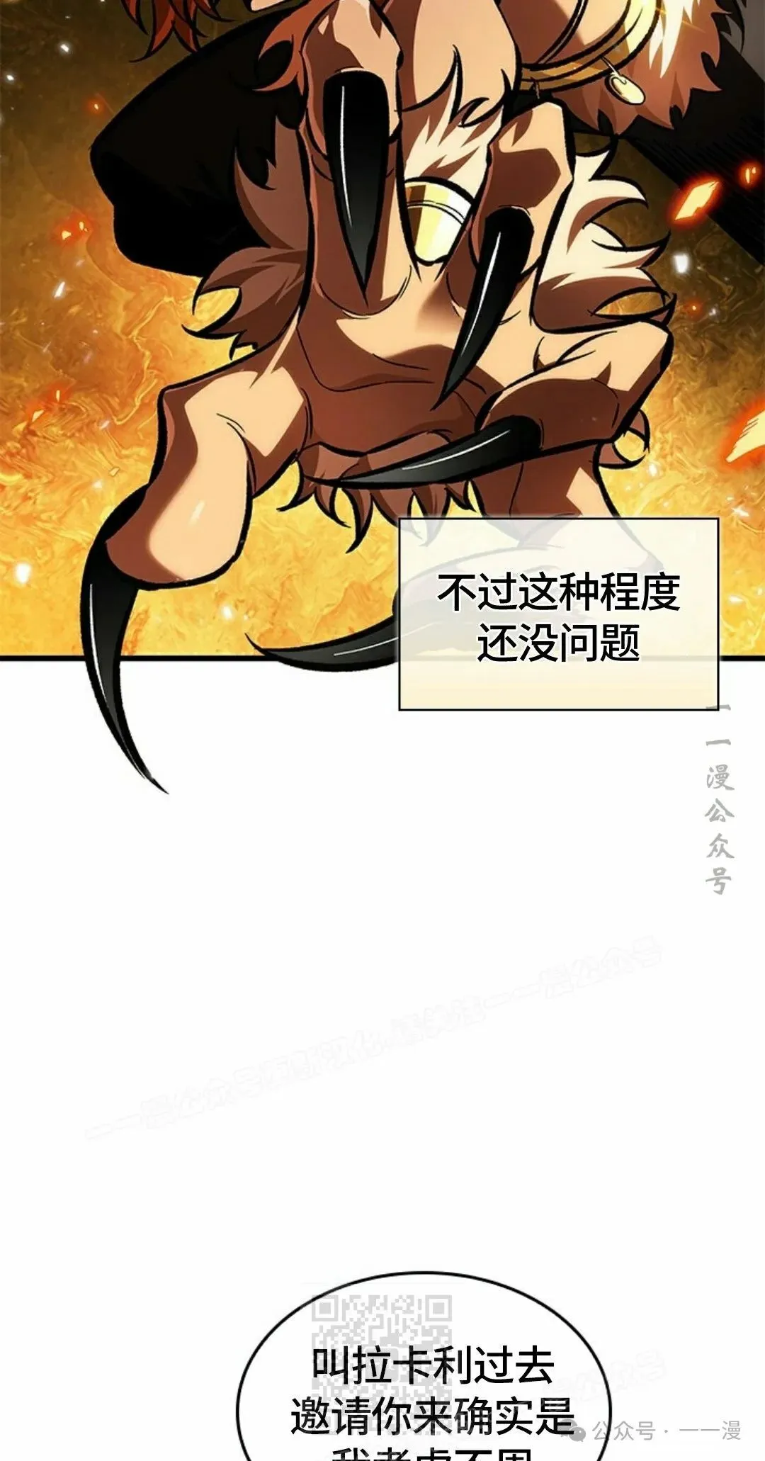 第95话8