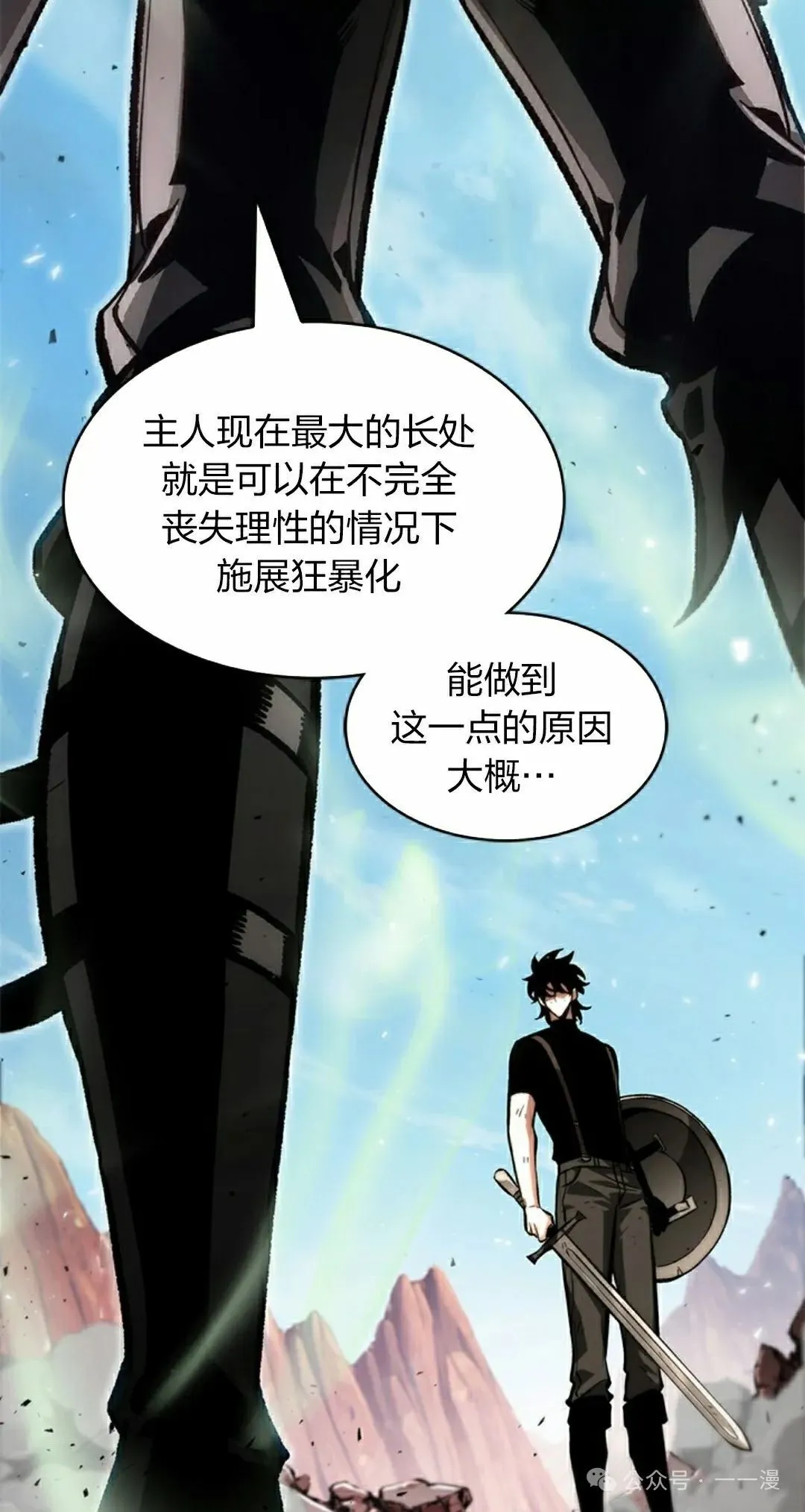 第86话21