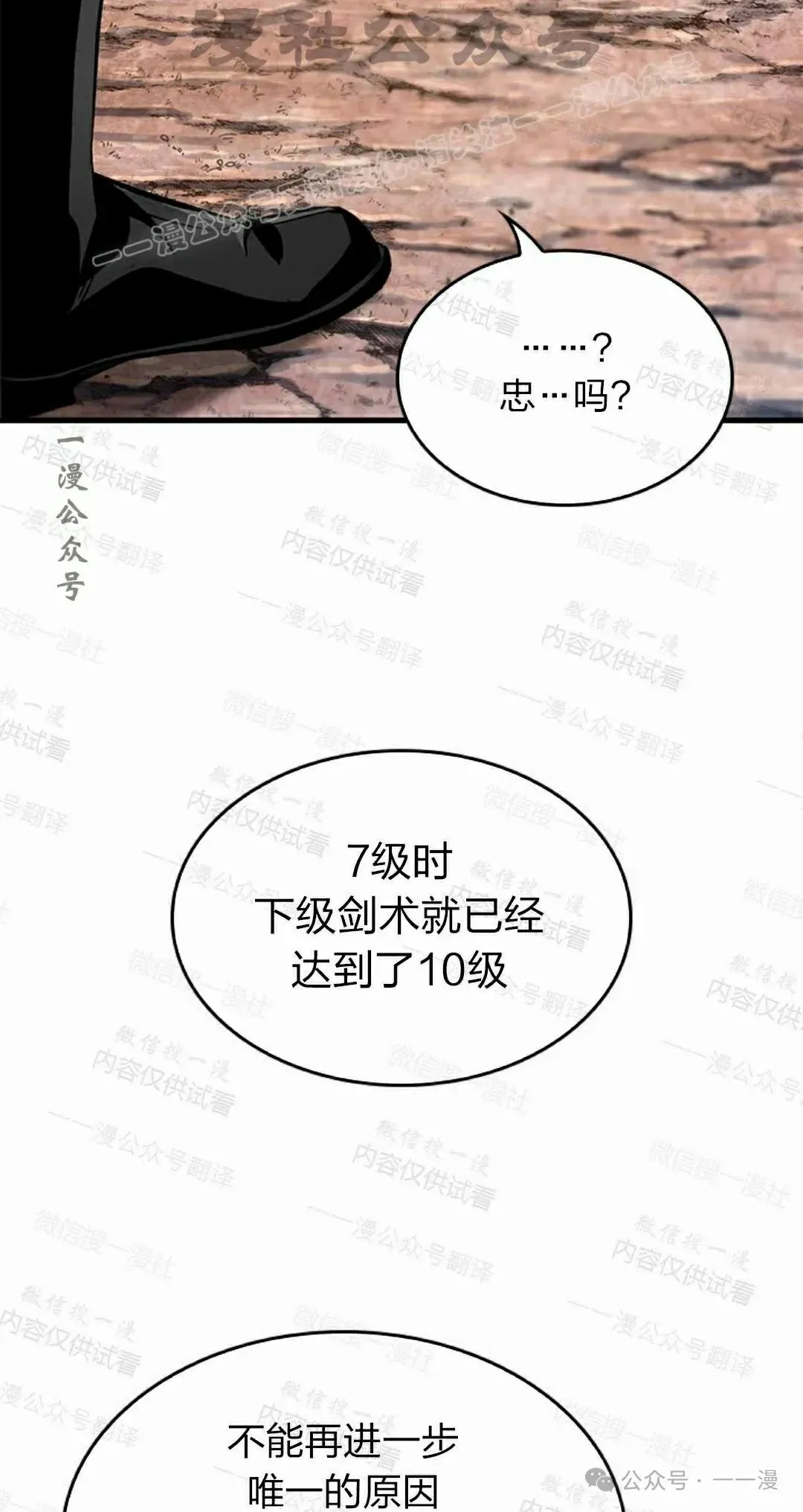第85话33