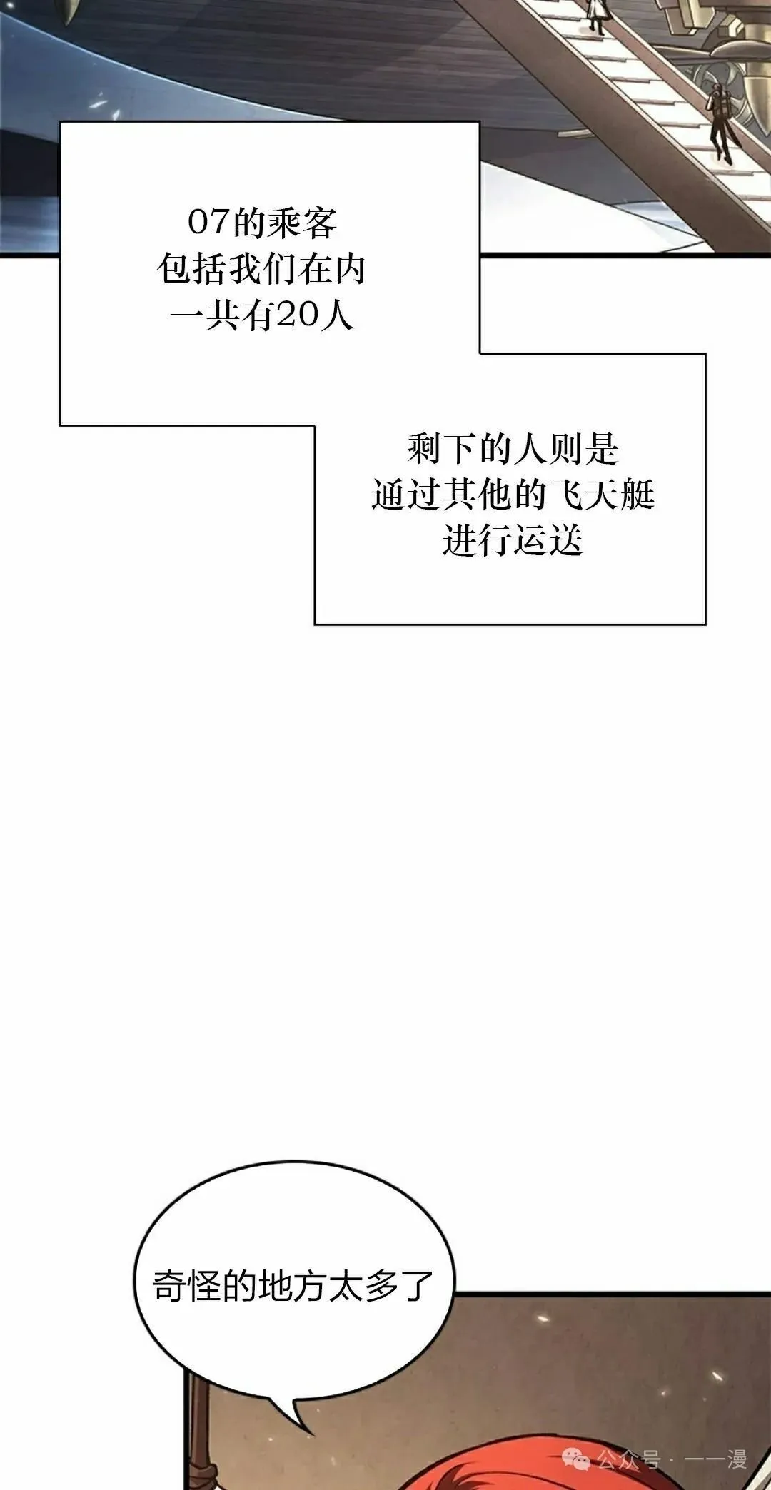 第80话31