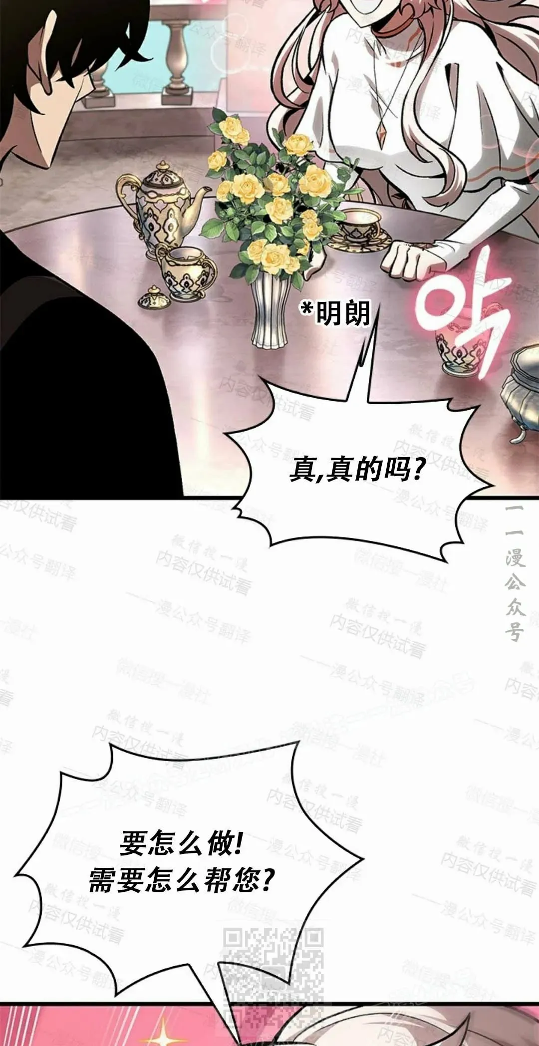 第84话68