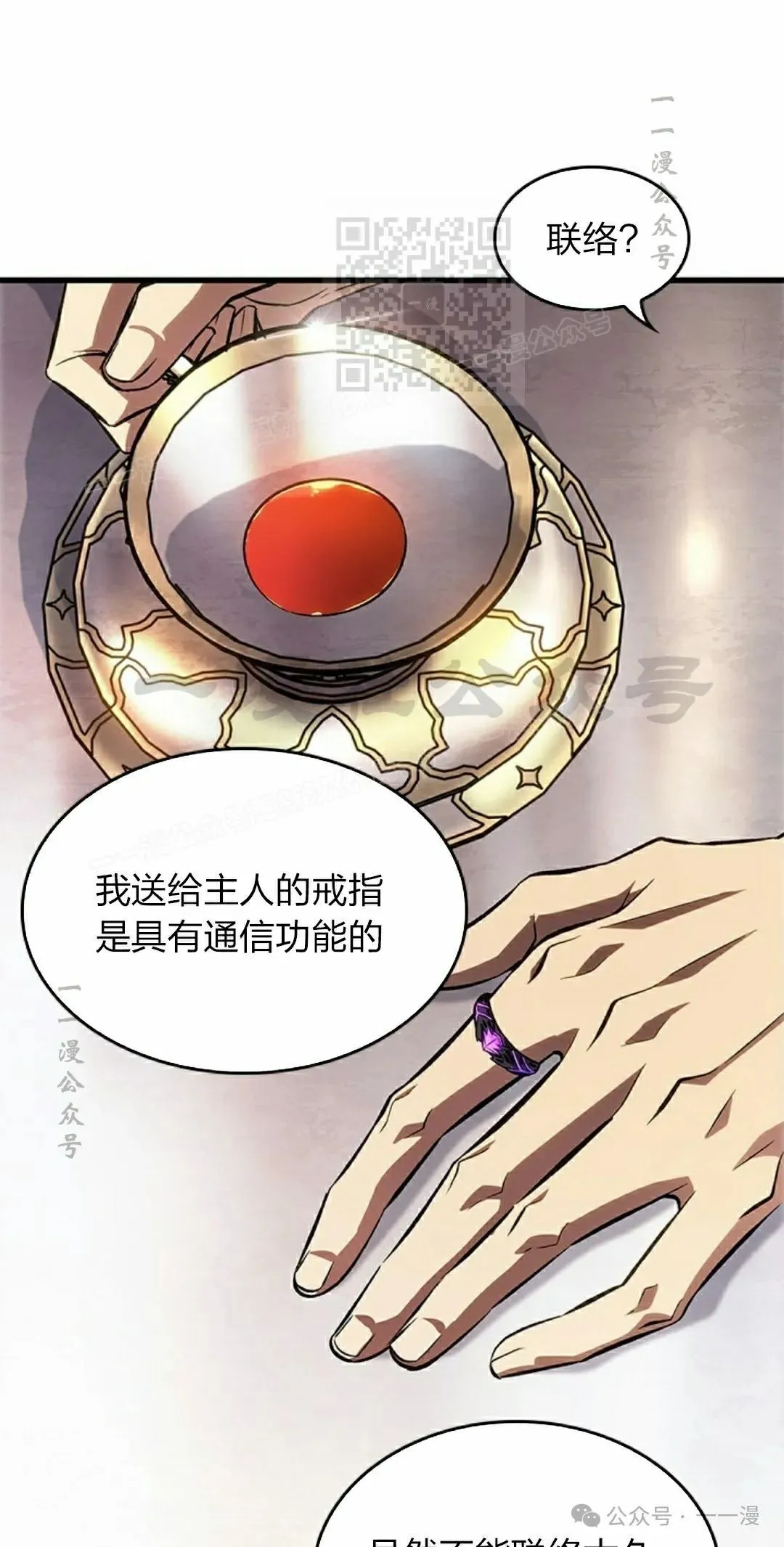 第91话50