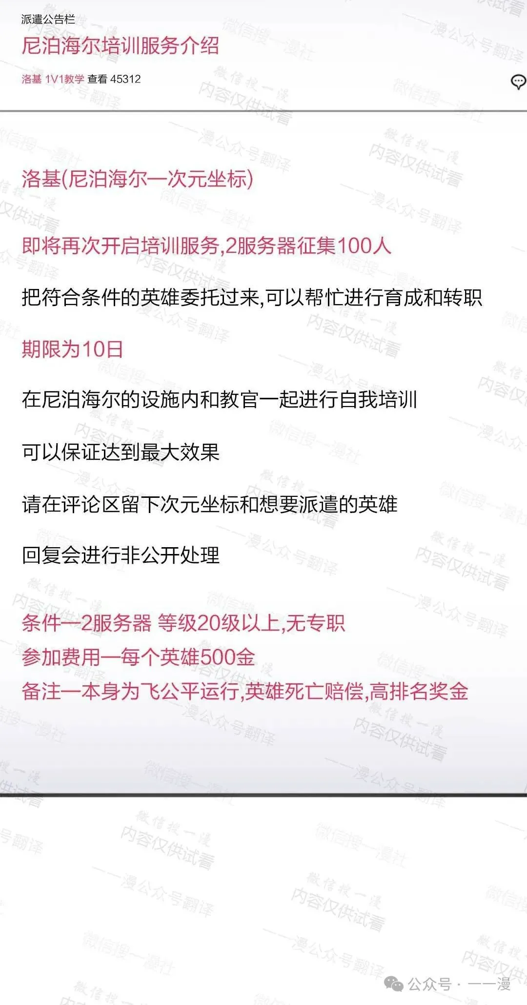 第77话89