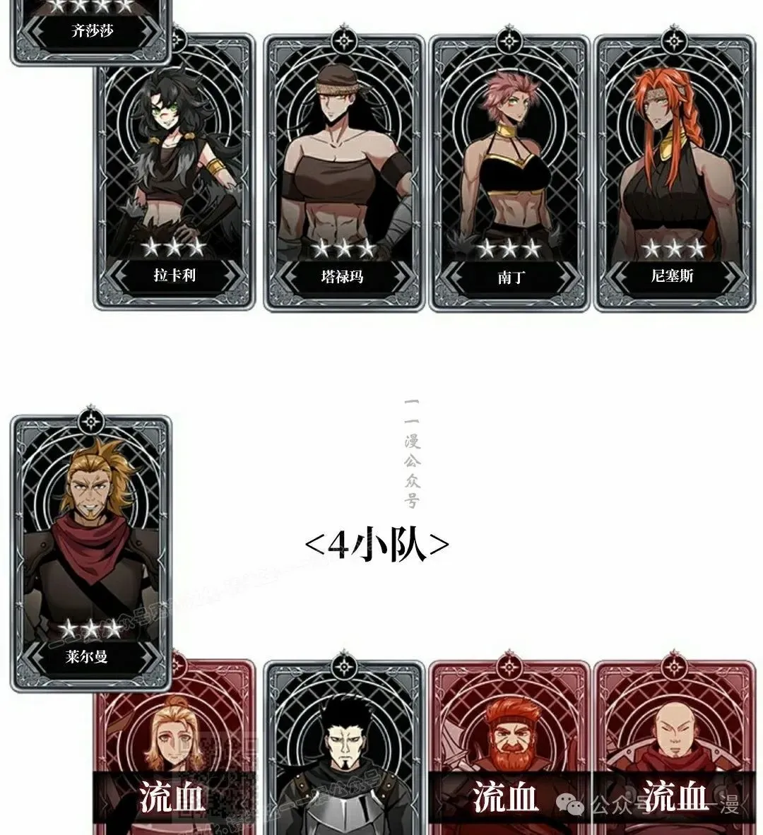 第107话88
