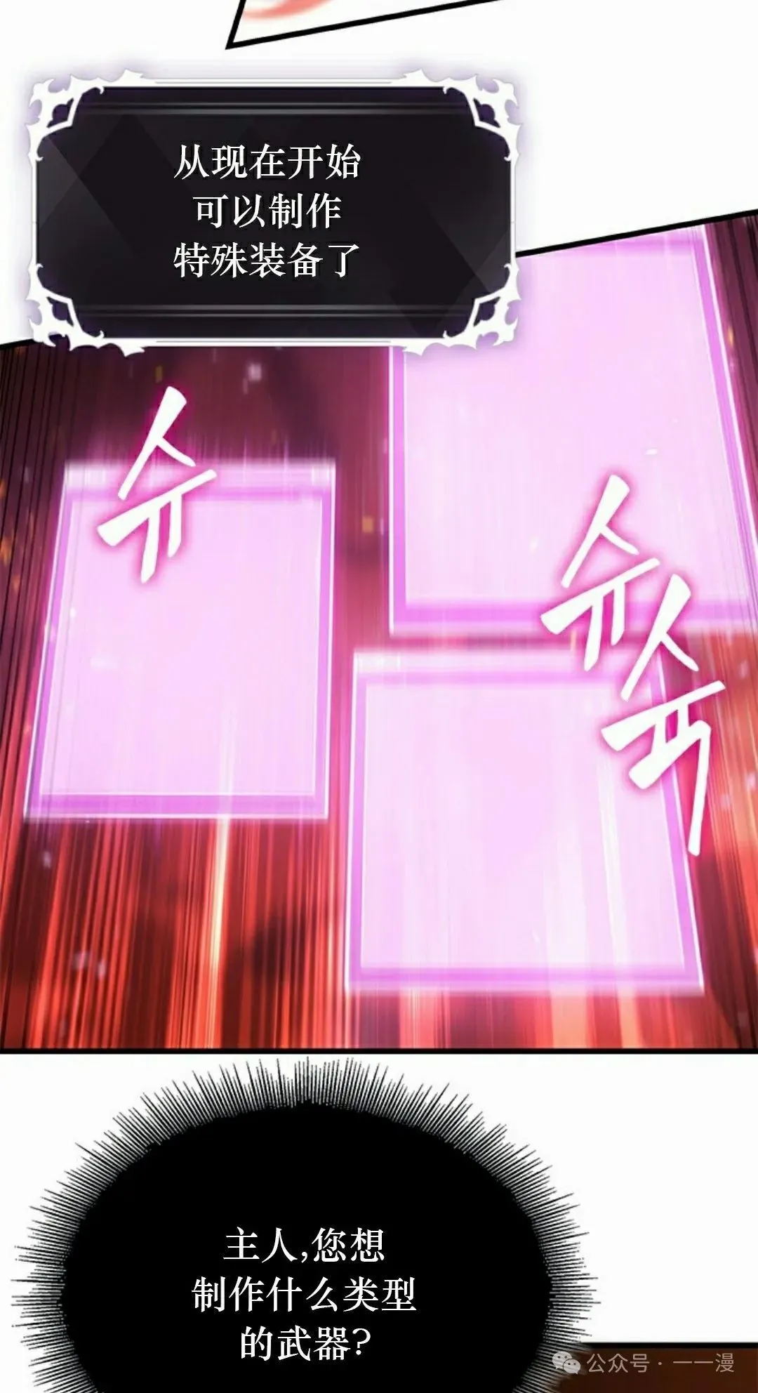 第89话44