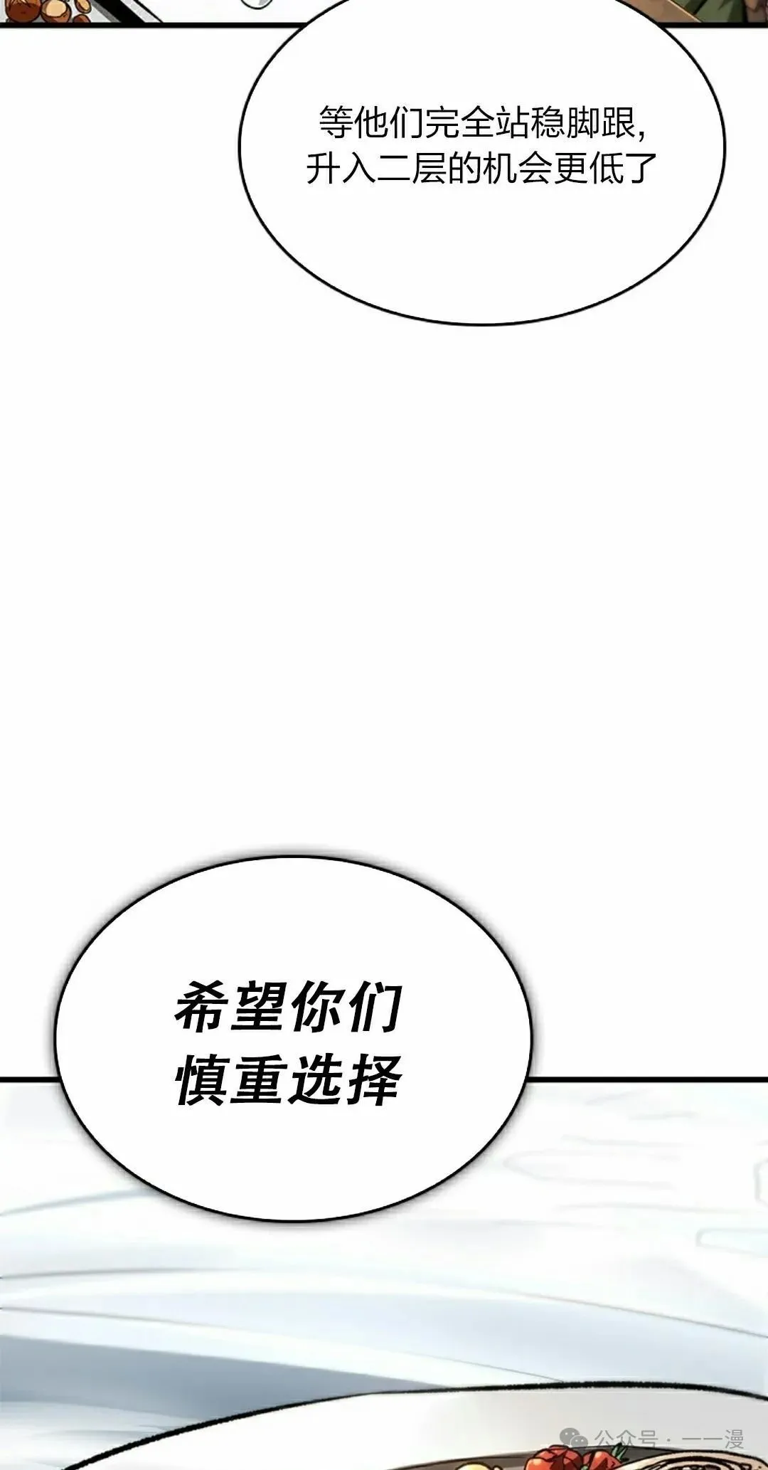 第87话41