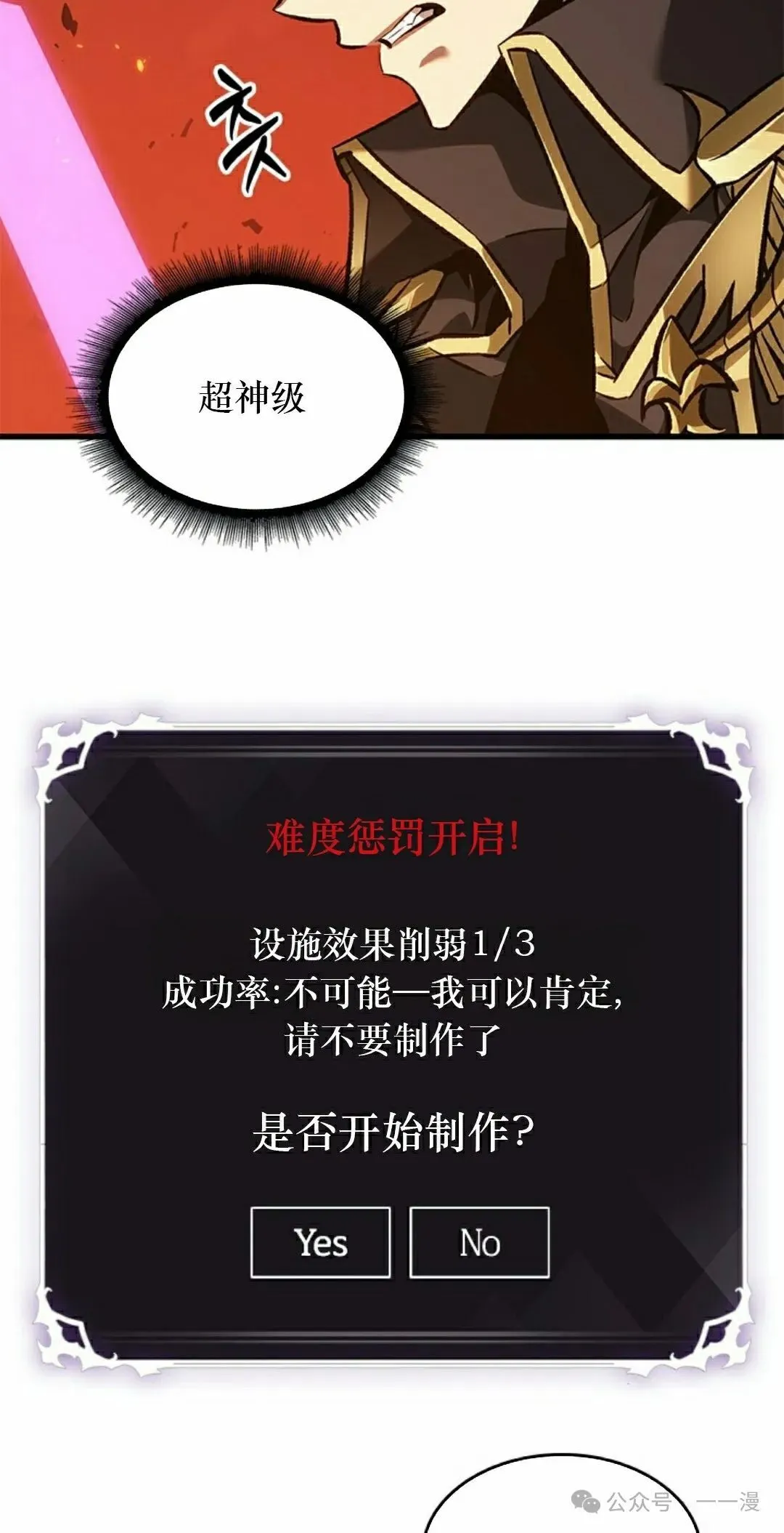 第89话81