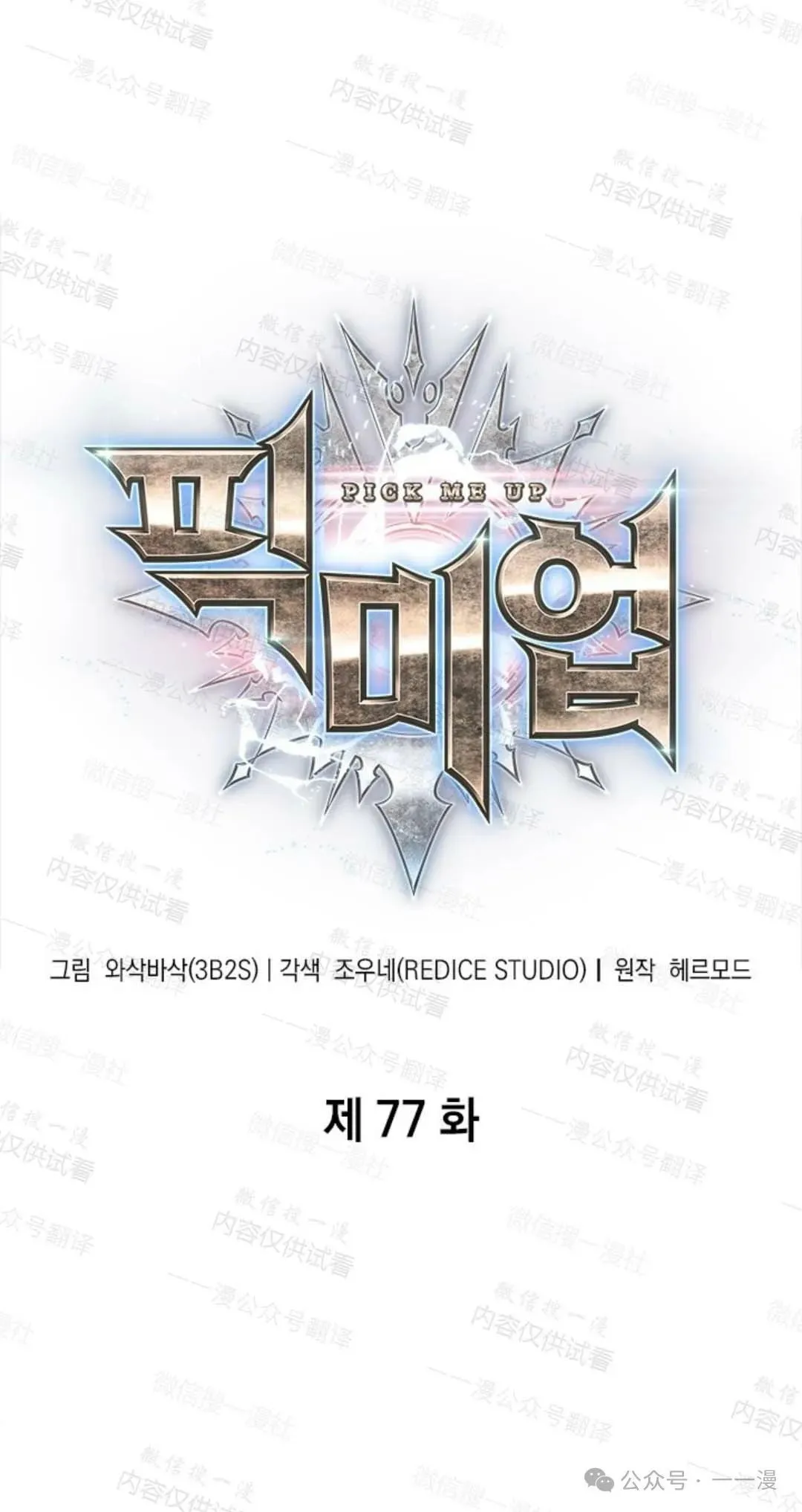 第77话0