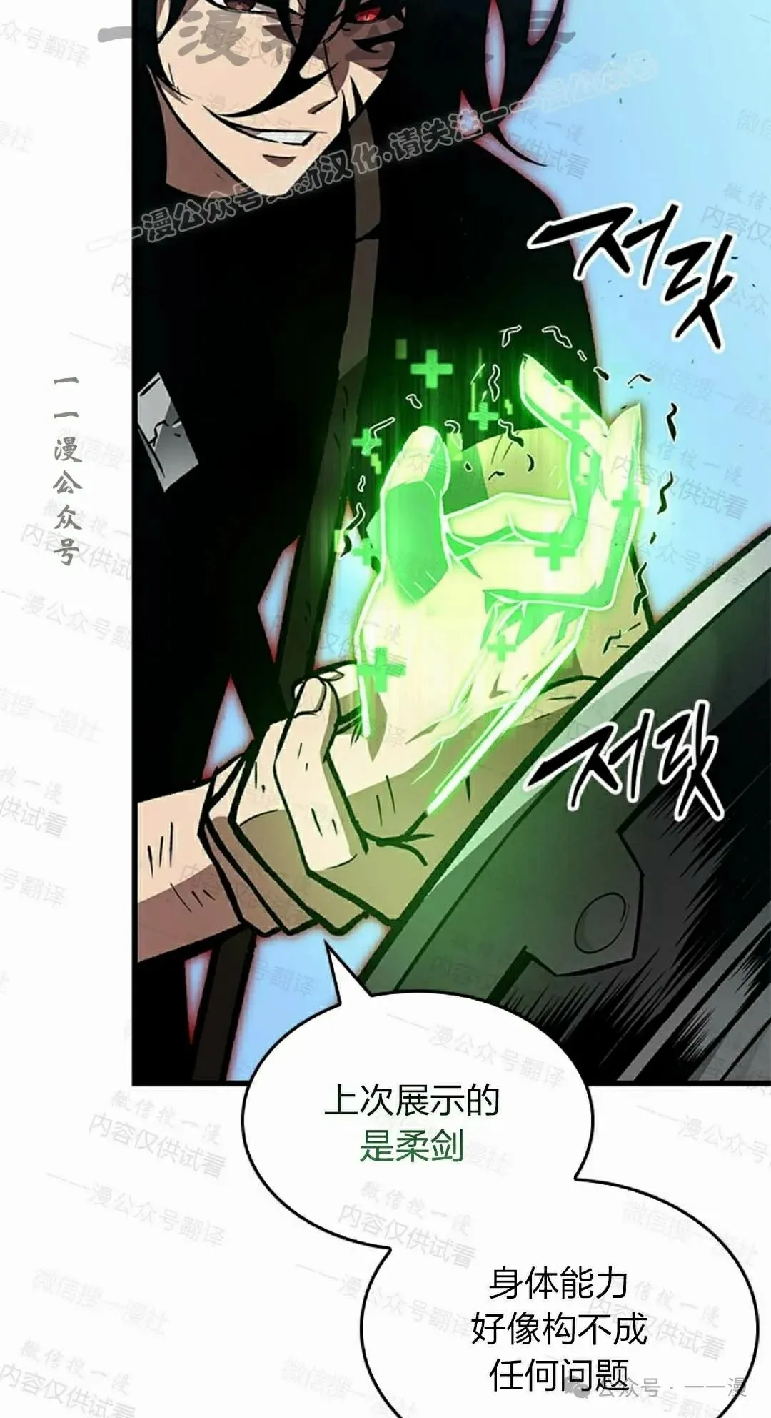 第85话83