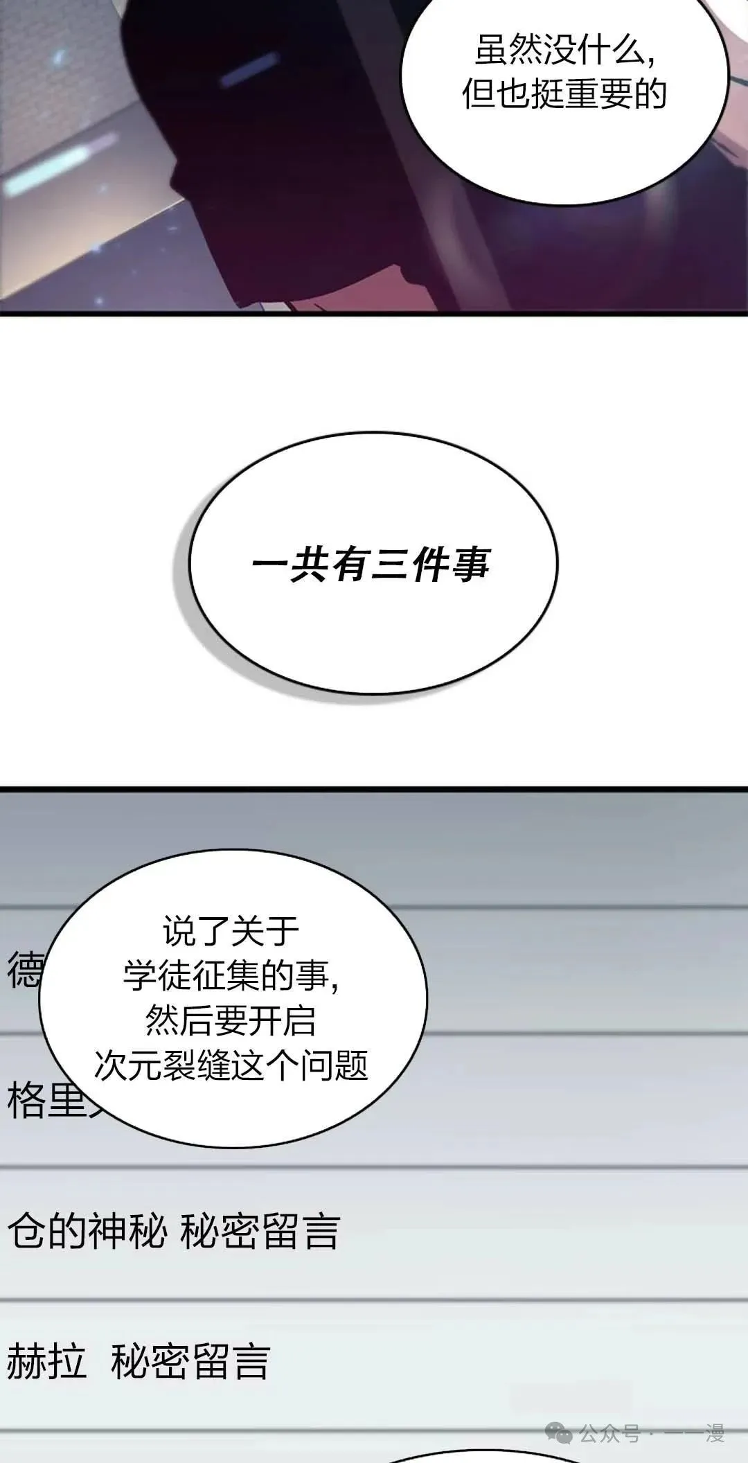 第78话72