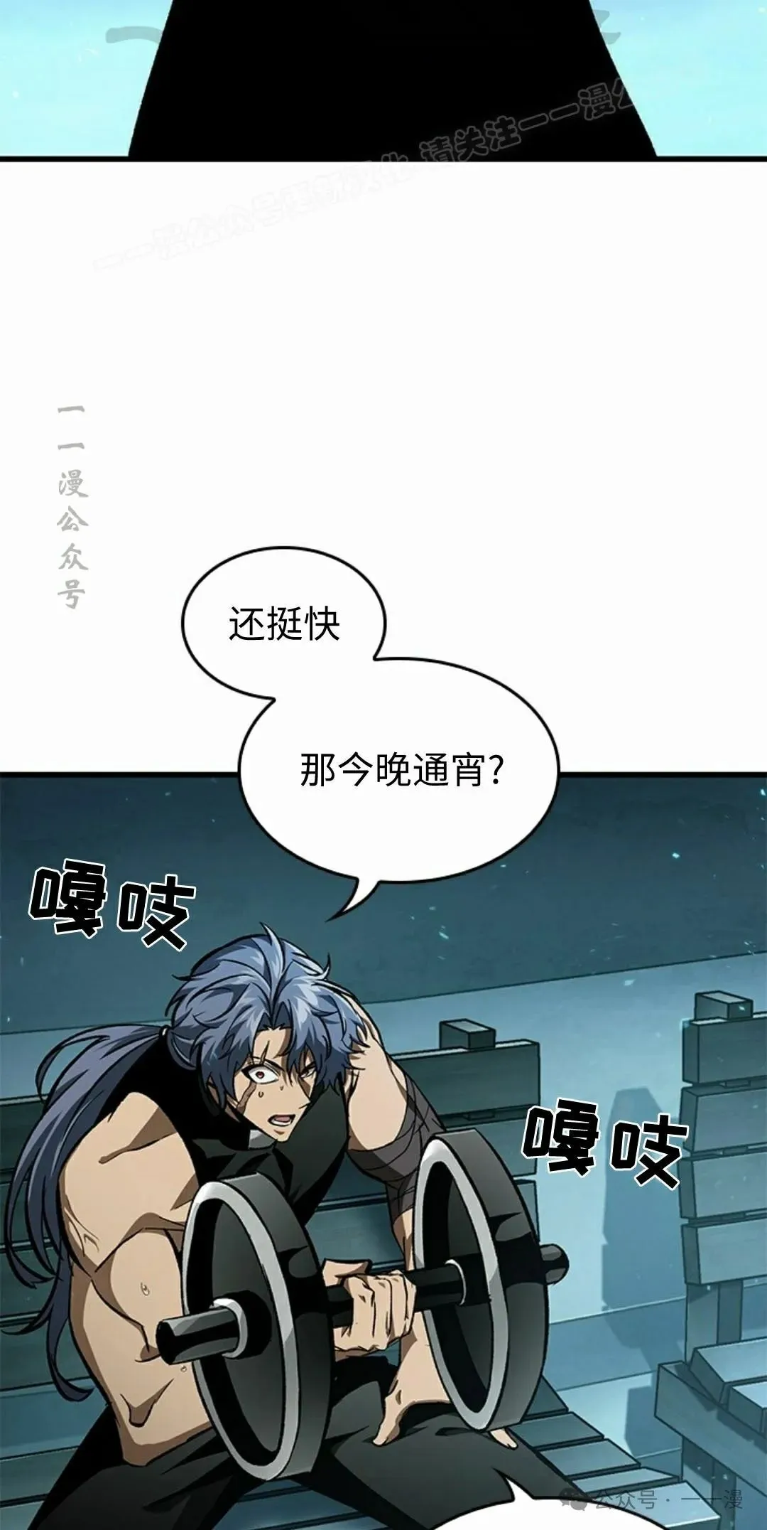 第97话3