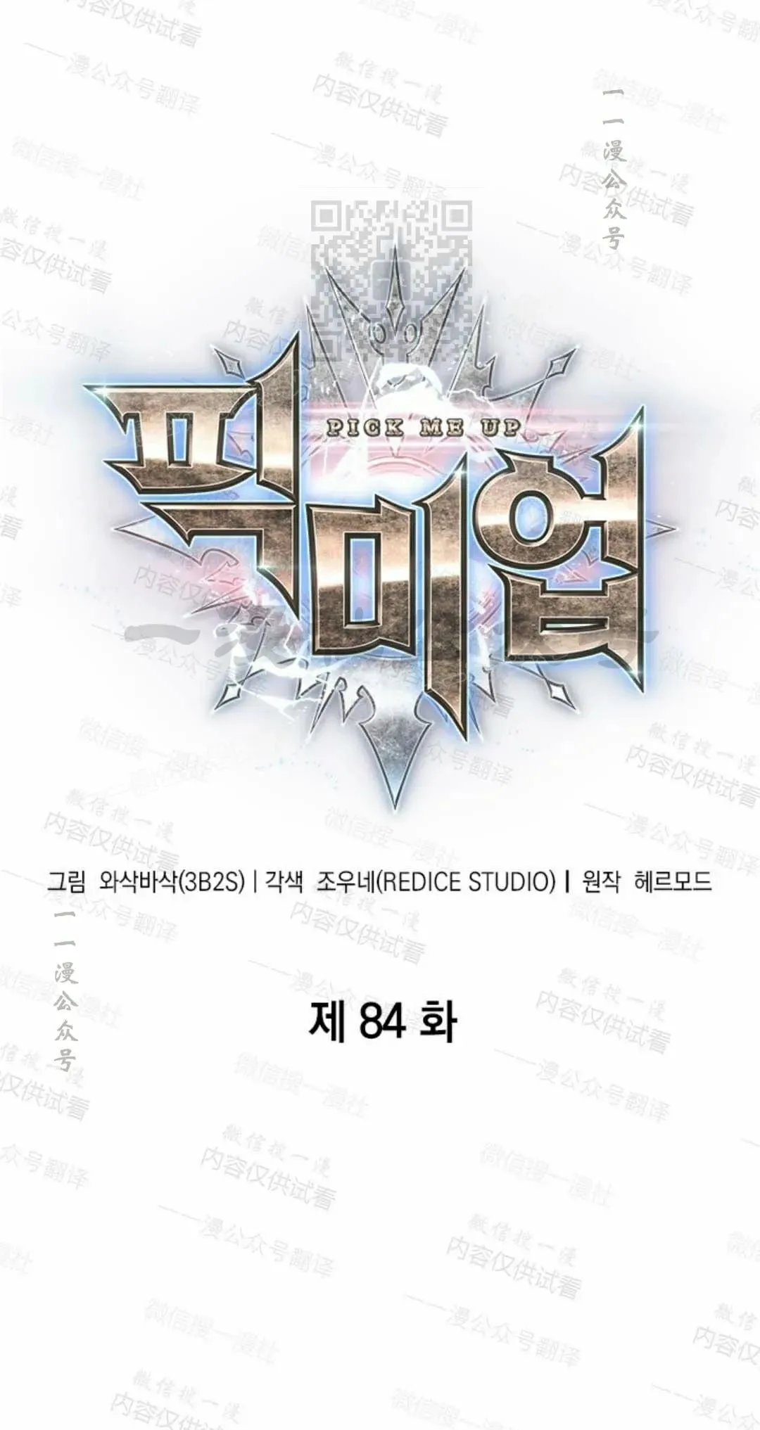 第83话80