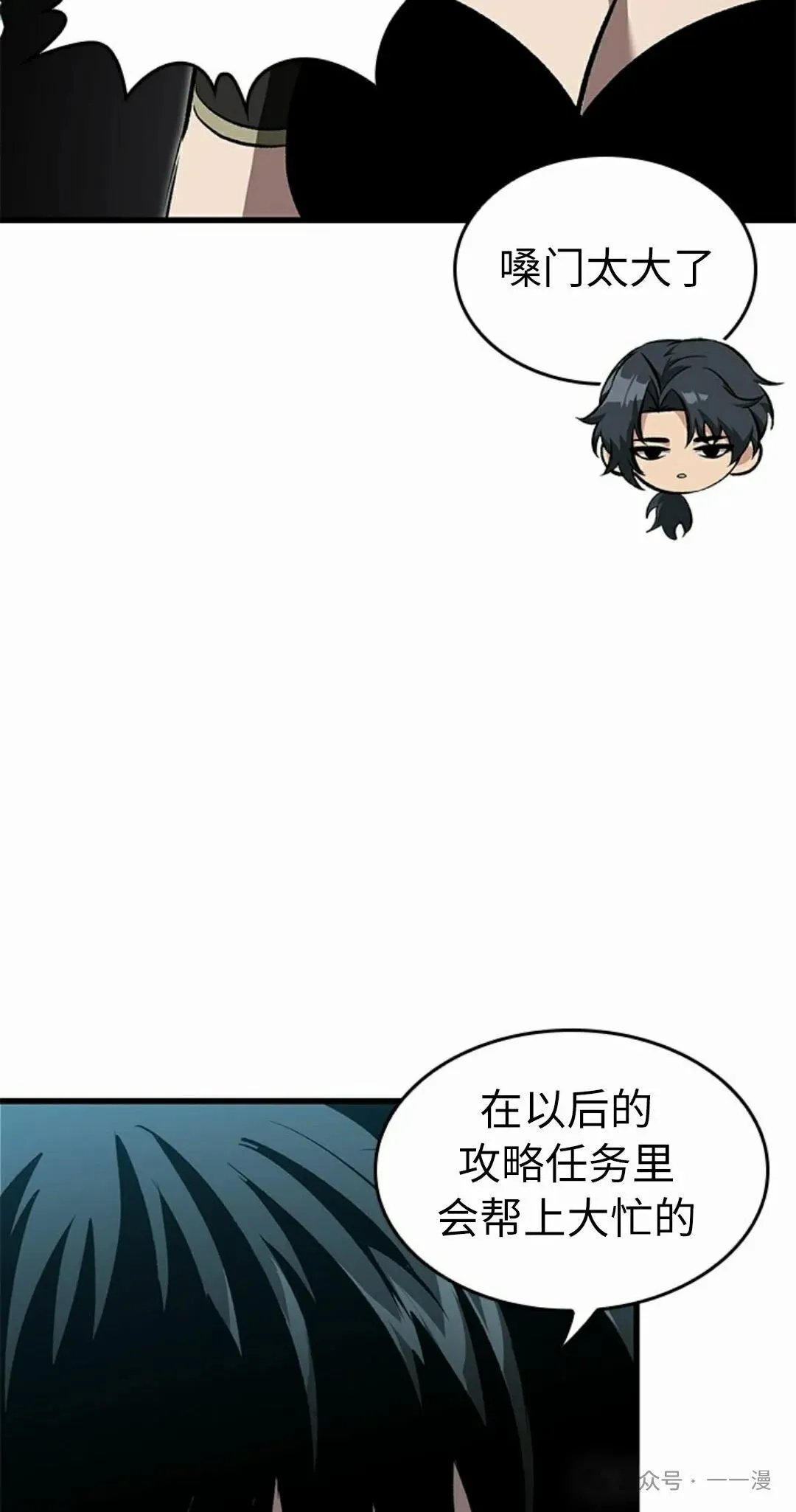 第97话17