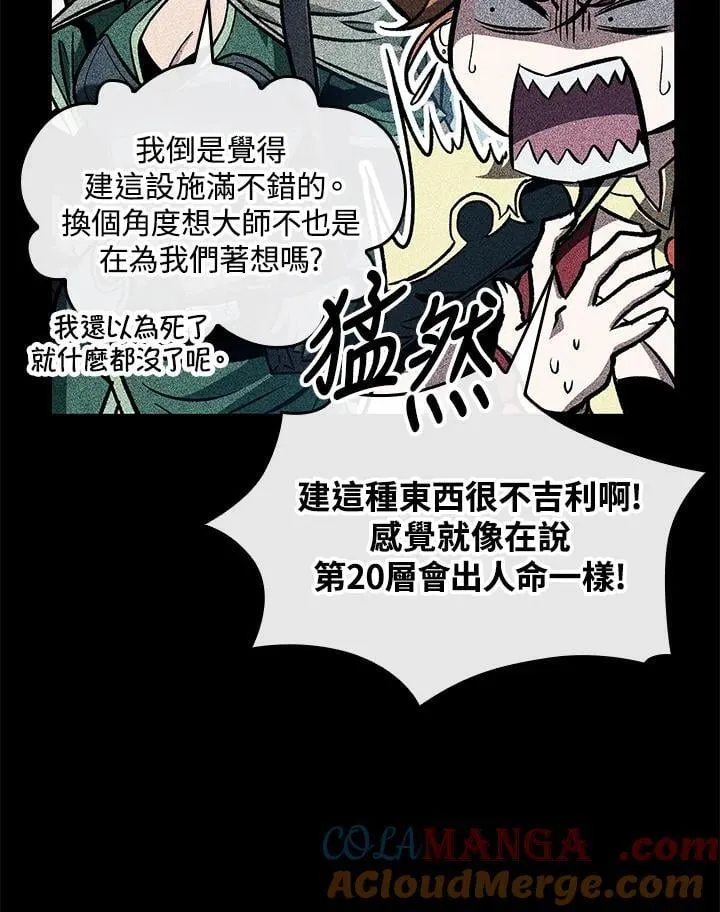 第70话32