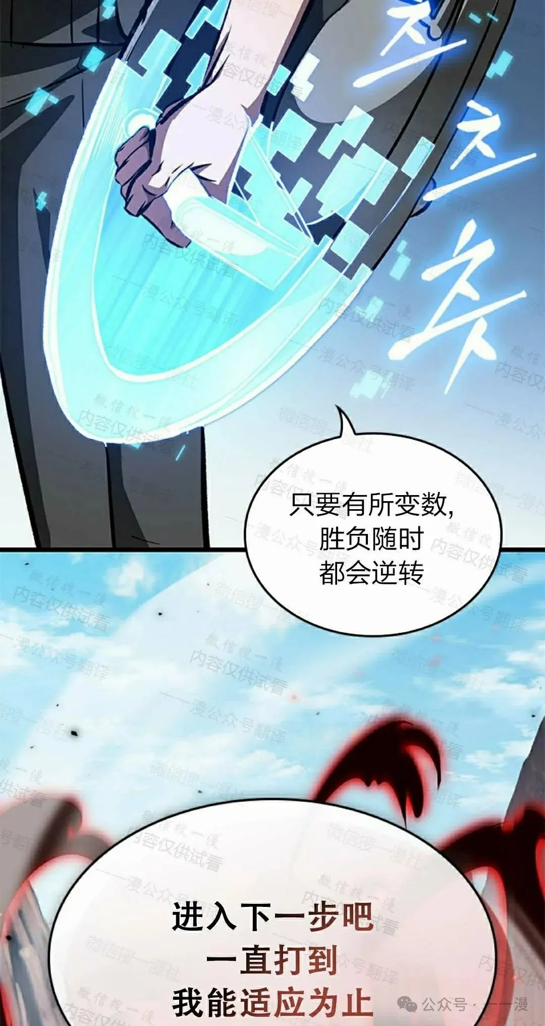 第85话37