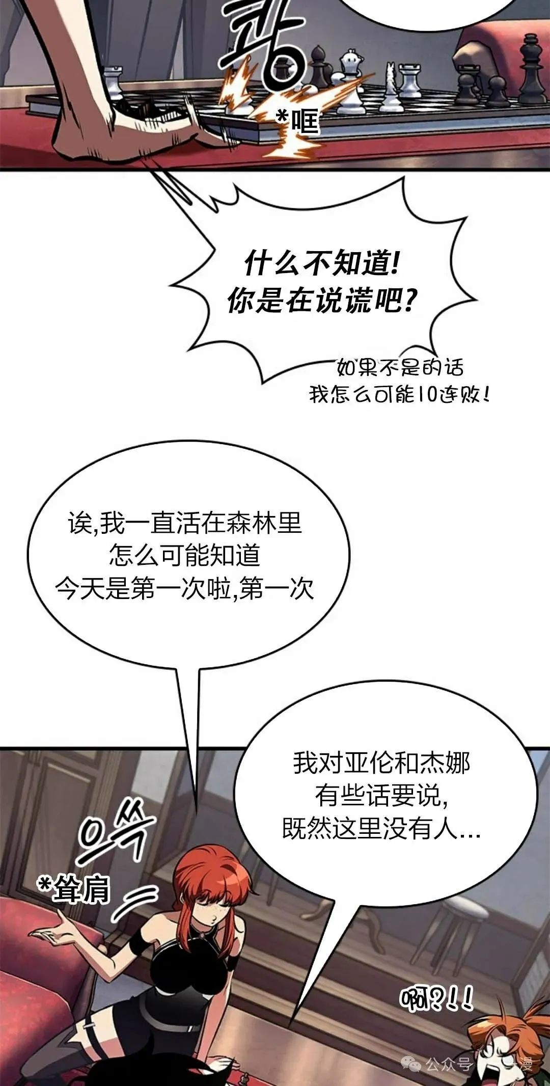 第79话24