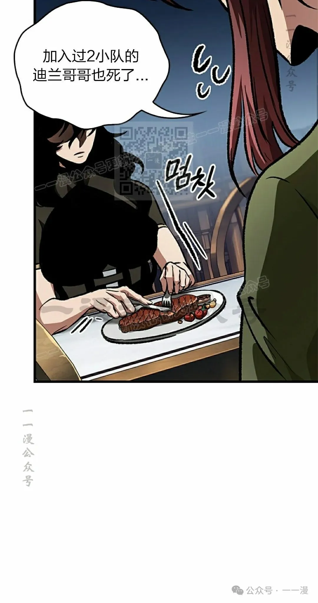 第87话35
