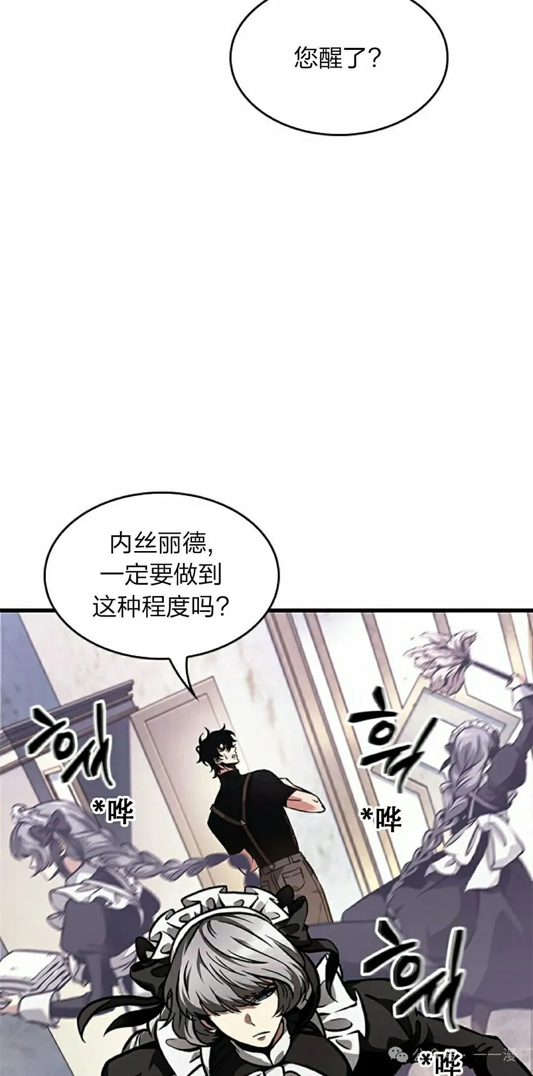第88话4