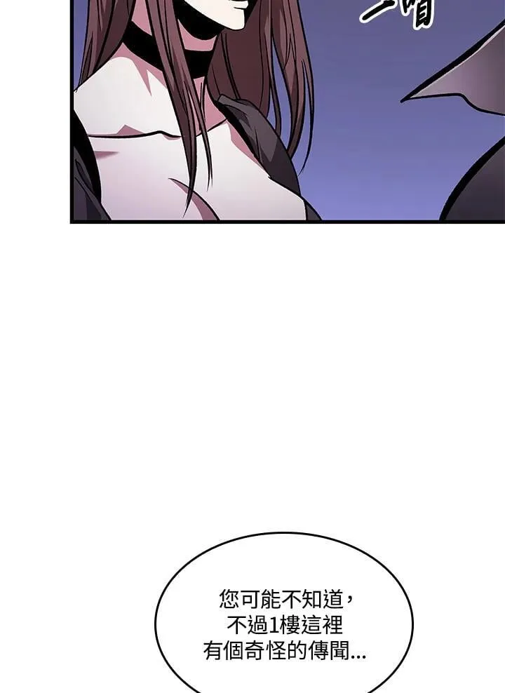 第67话45