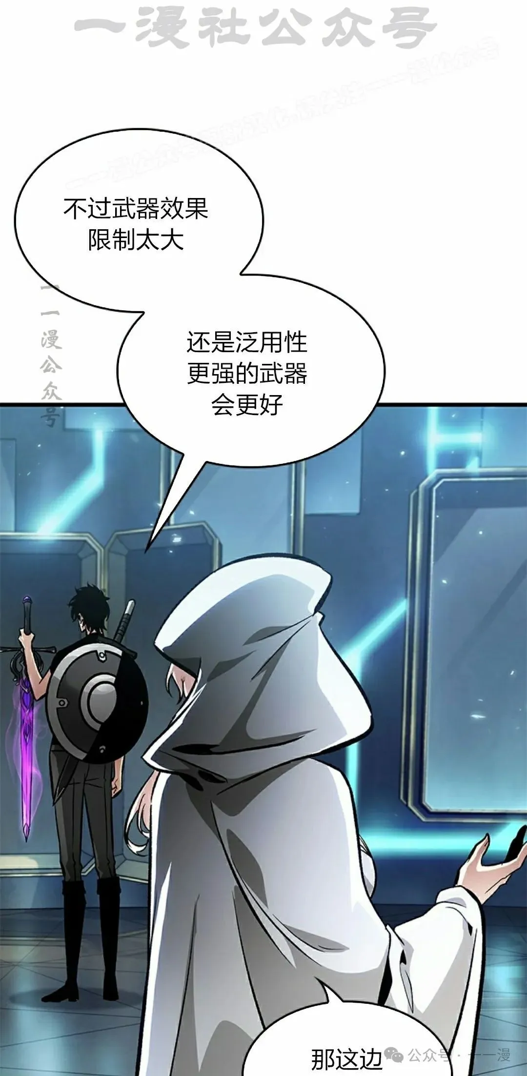 第89话23