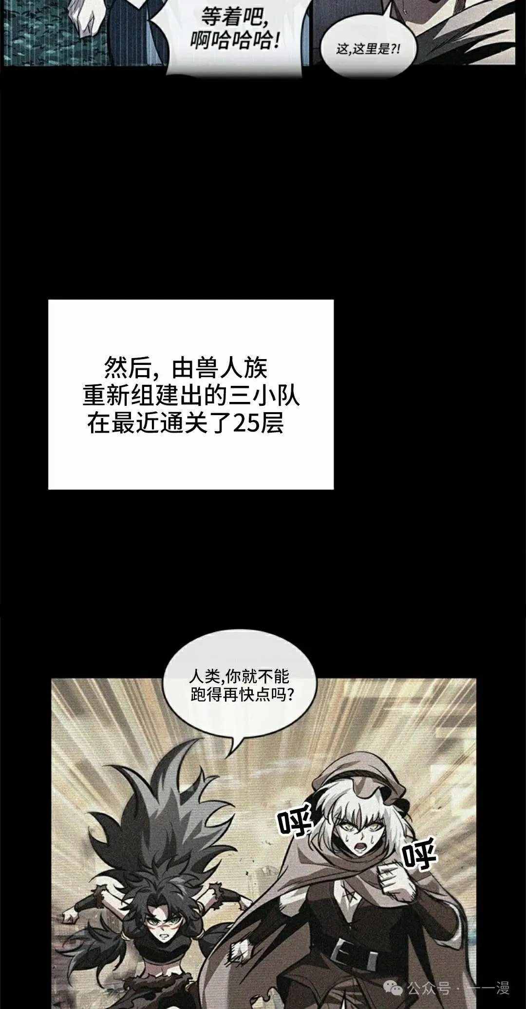 第99话31