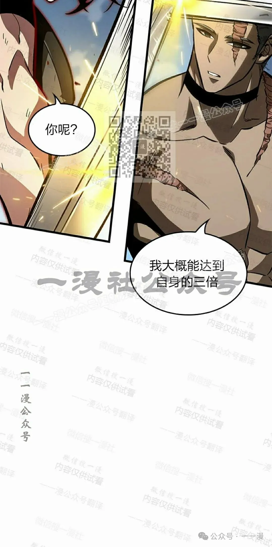 第85话95