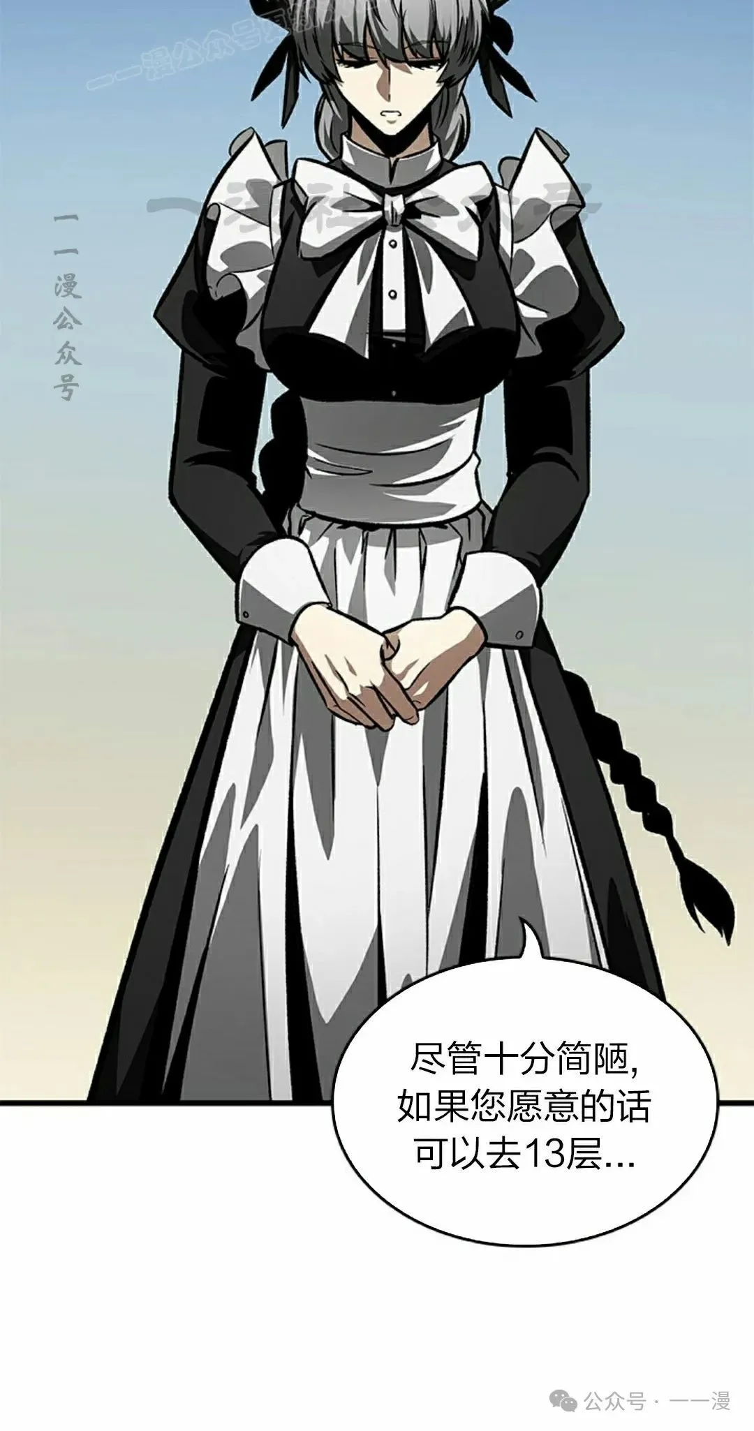 第83话9