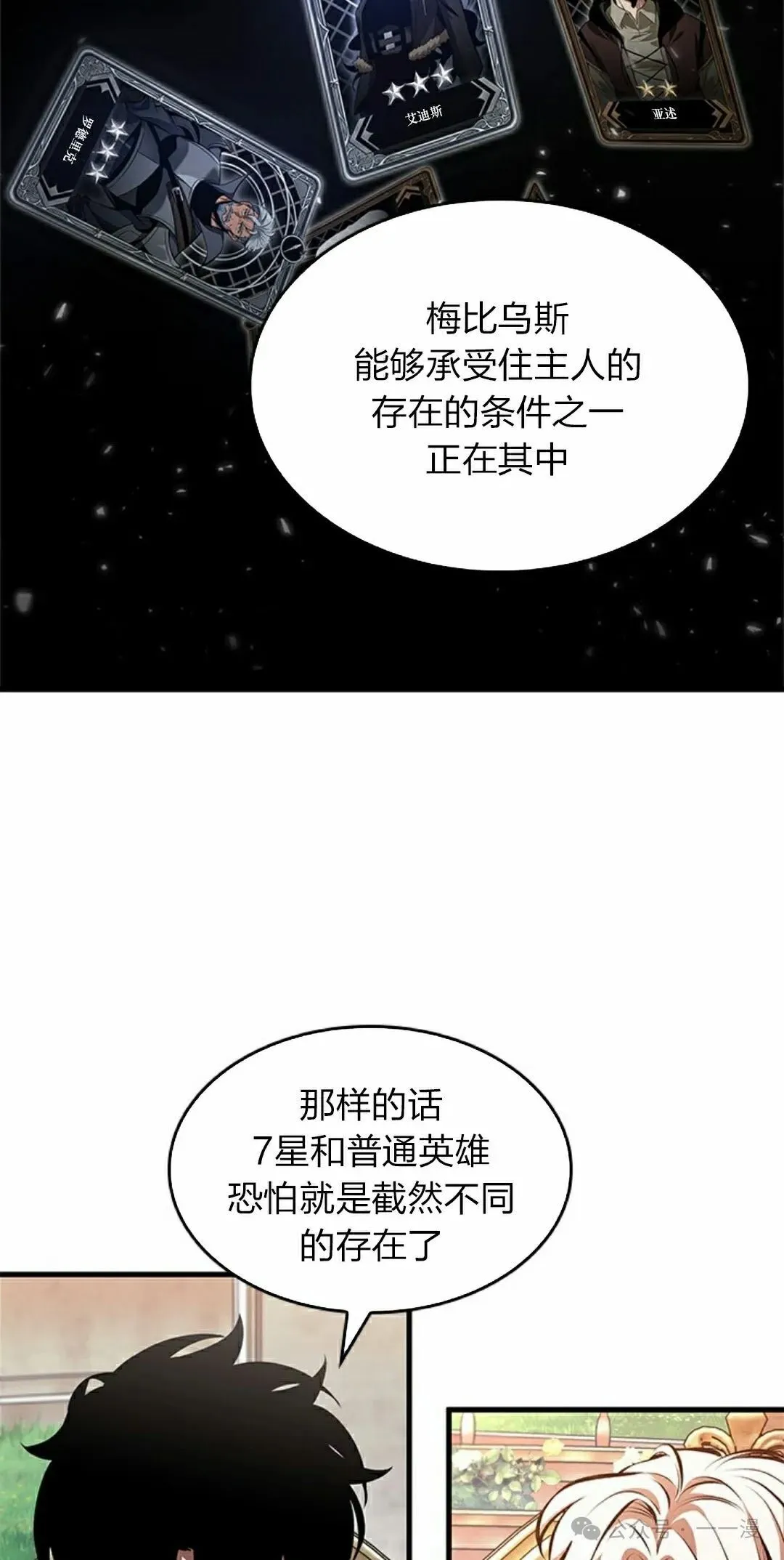 第83话51