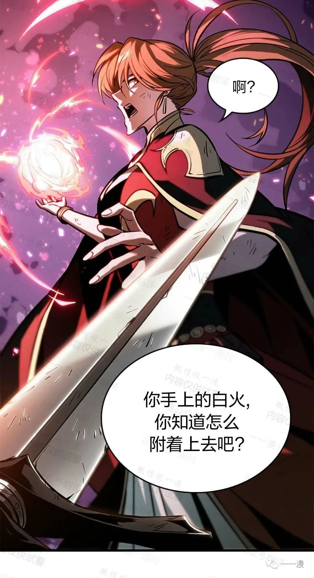 第75话8