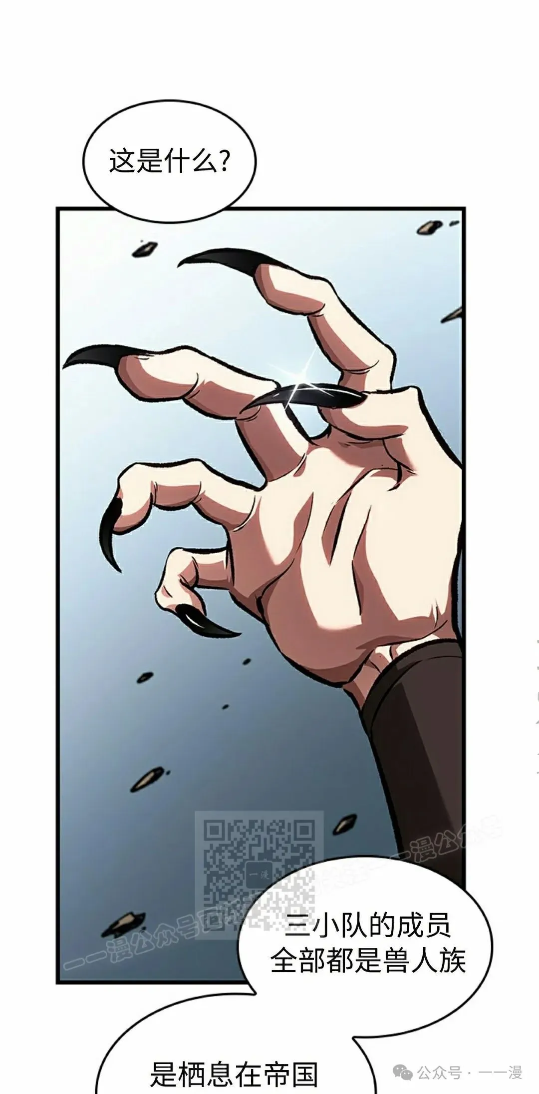 第93话32