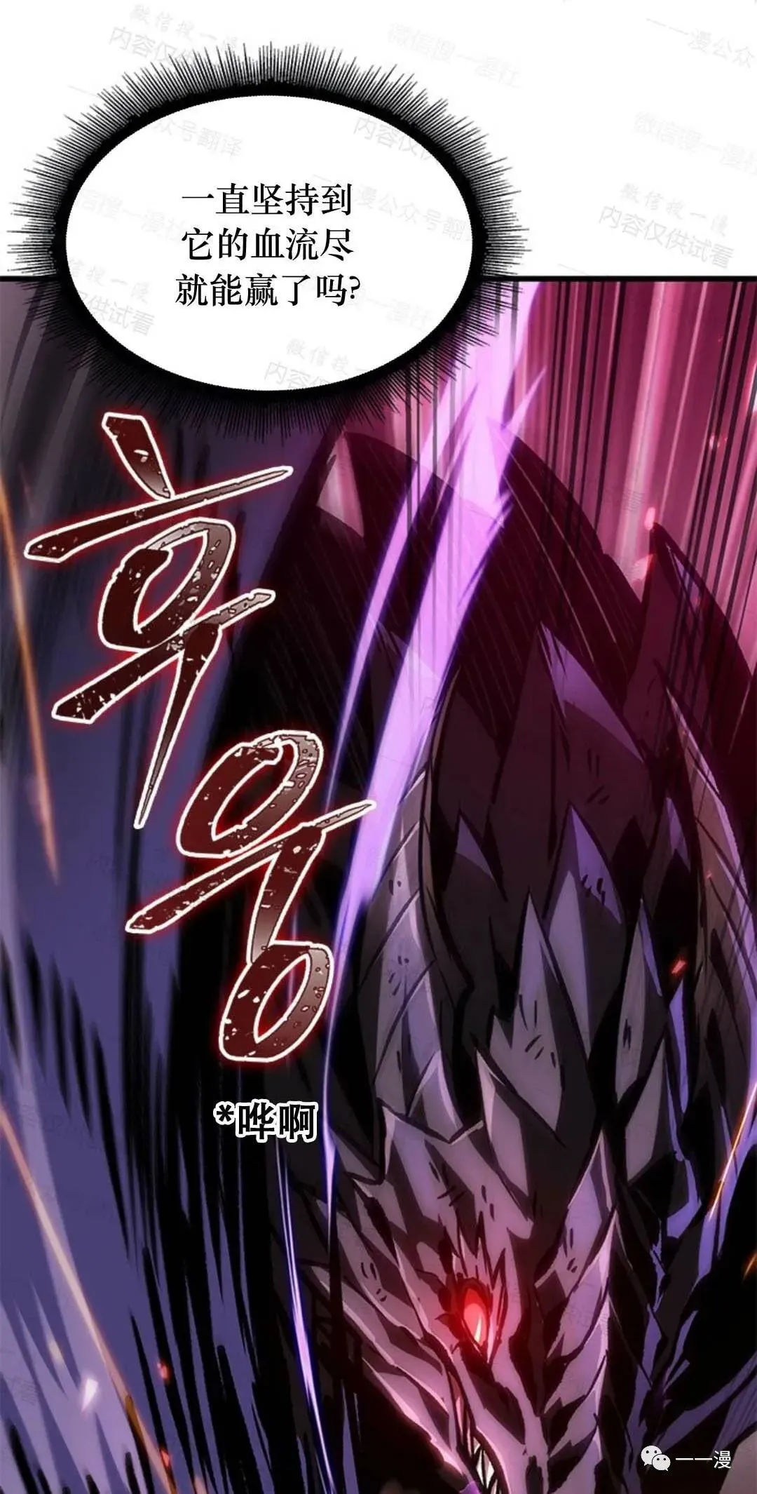 第75话25