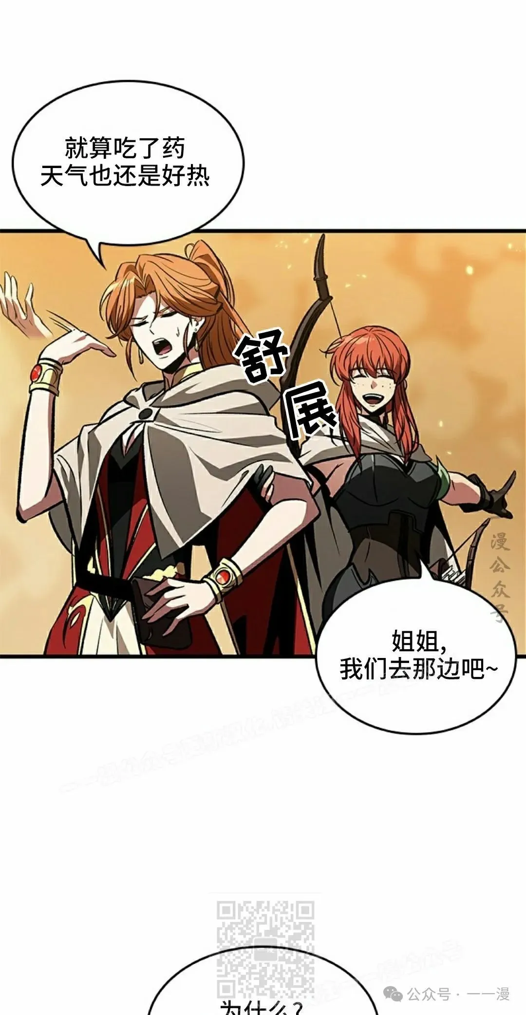第98话78